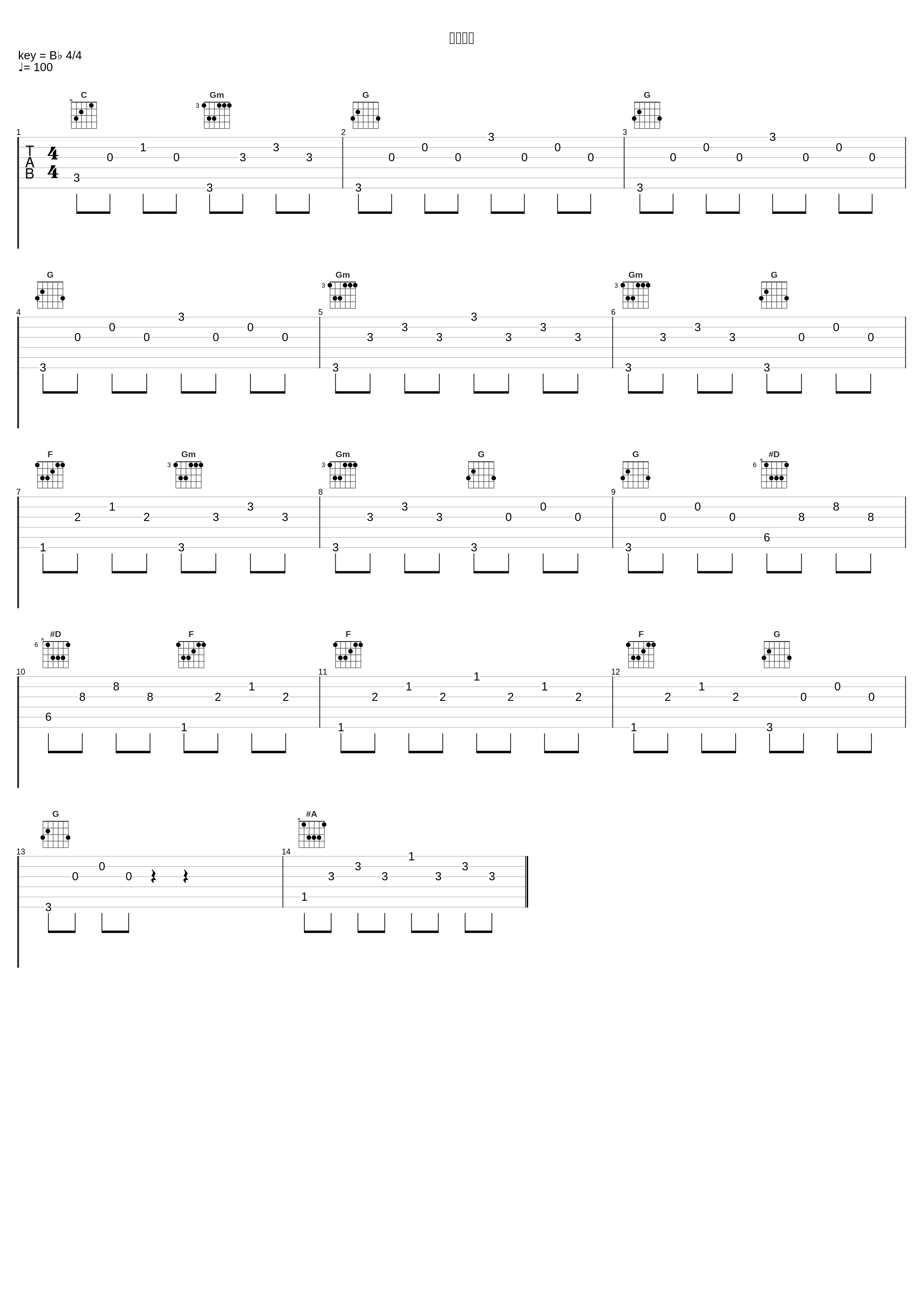 次回予告_高梨康治_1