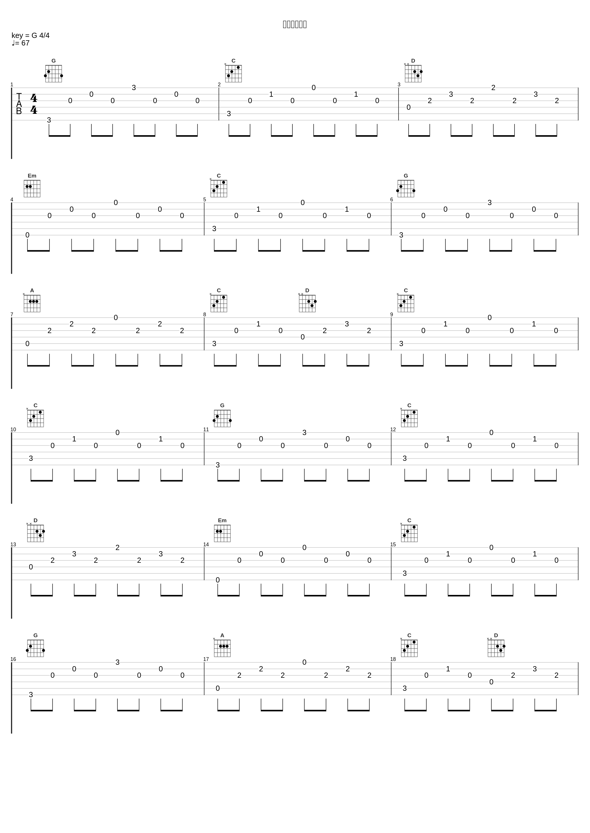 あふれる想い_高梨康治_1