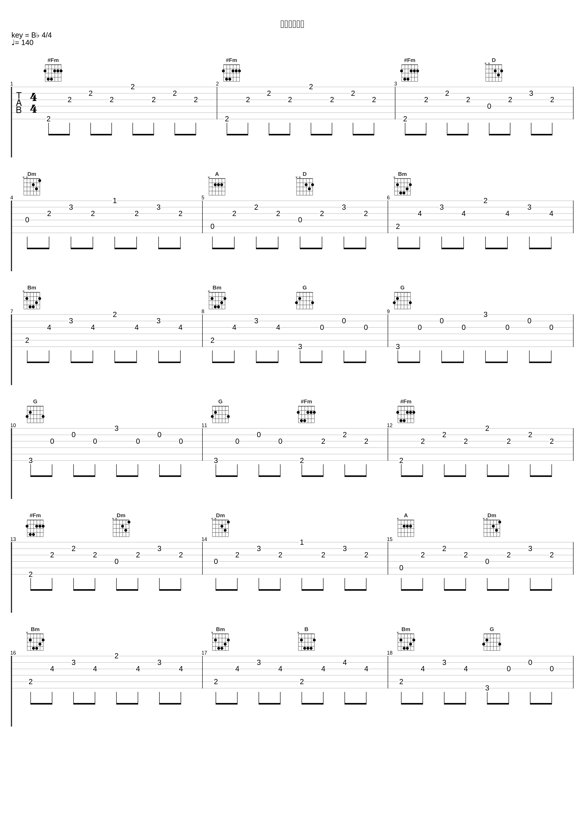 惨劇の果てに_高梨康治_1