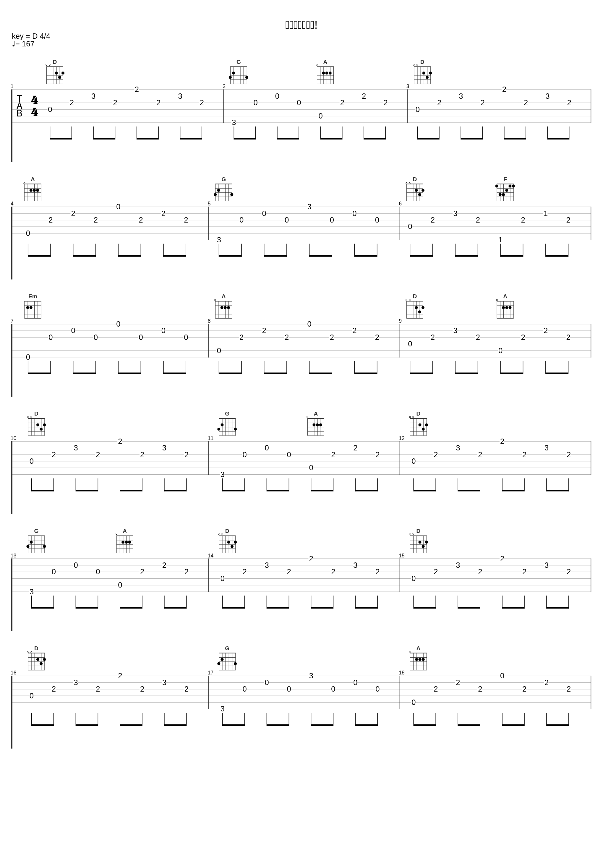 満開＊スマイル!_高梨康治_1