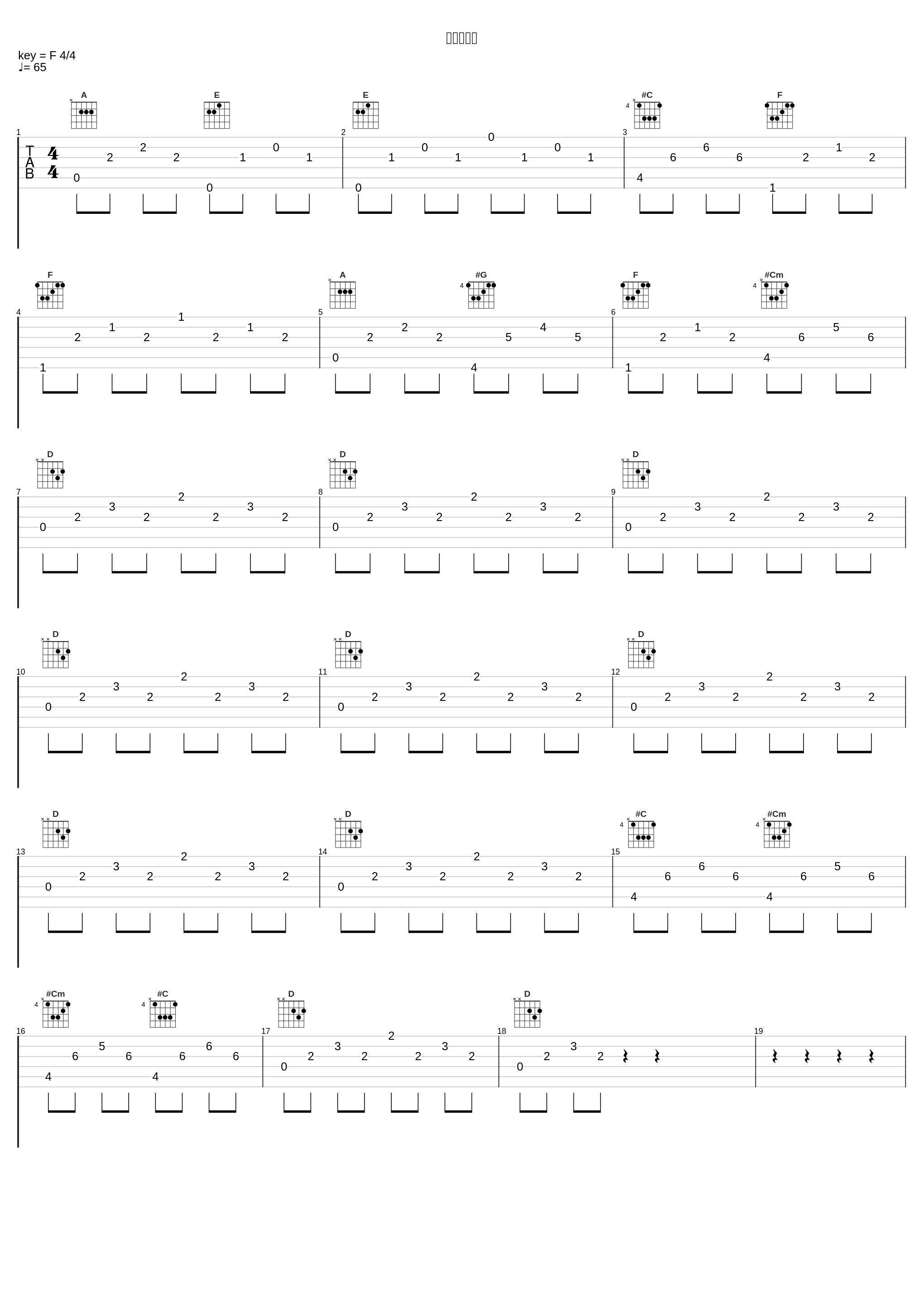 巨竜進撃す_高梨康治_1