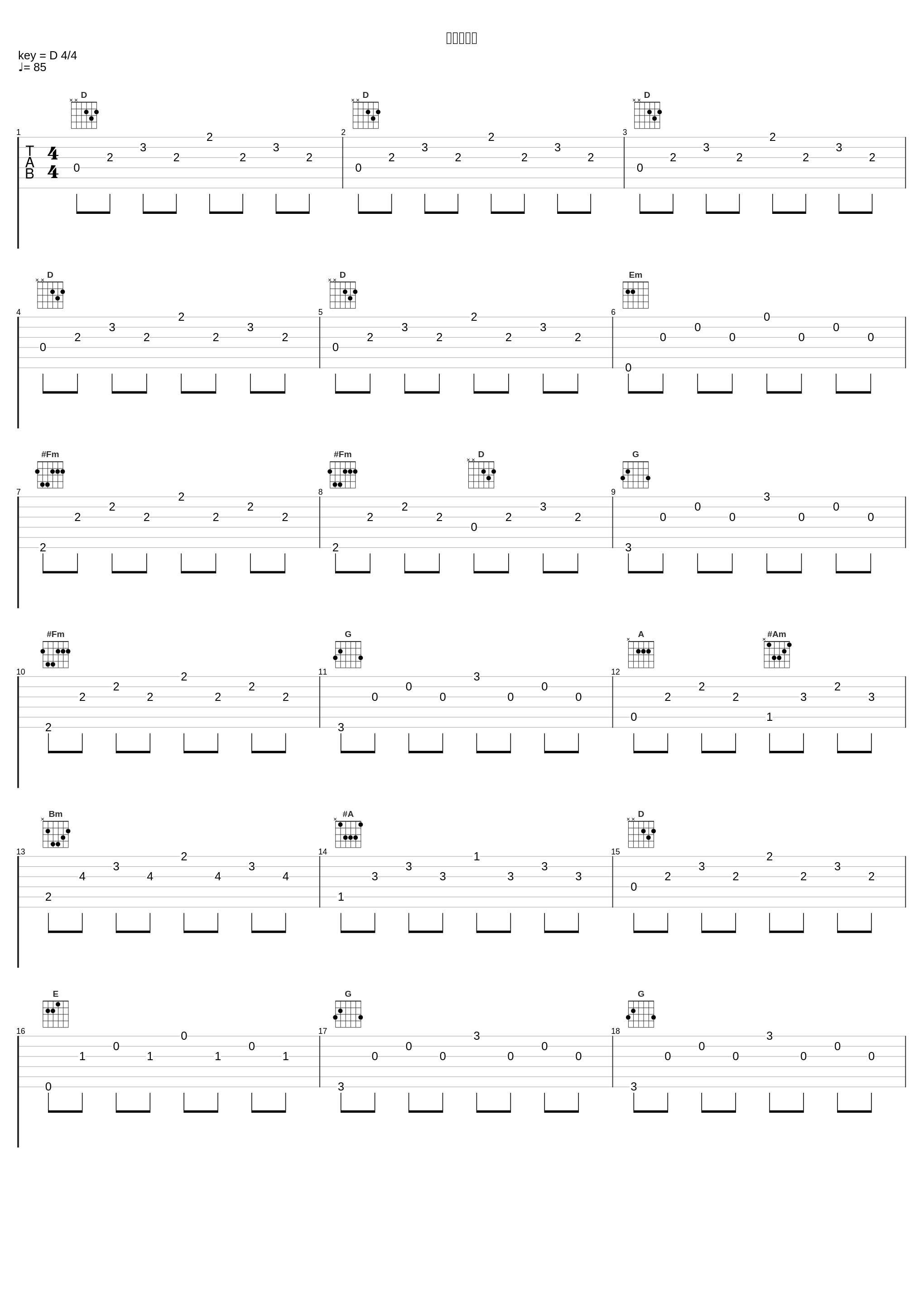 トレンディ_高梨康治_1