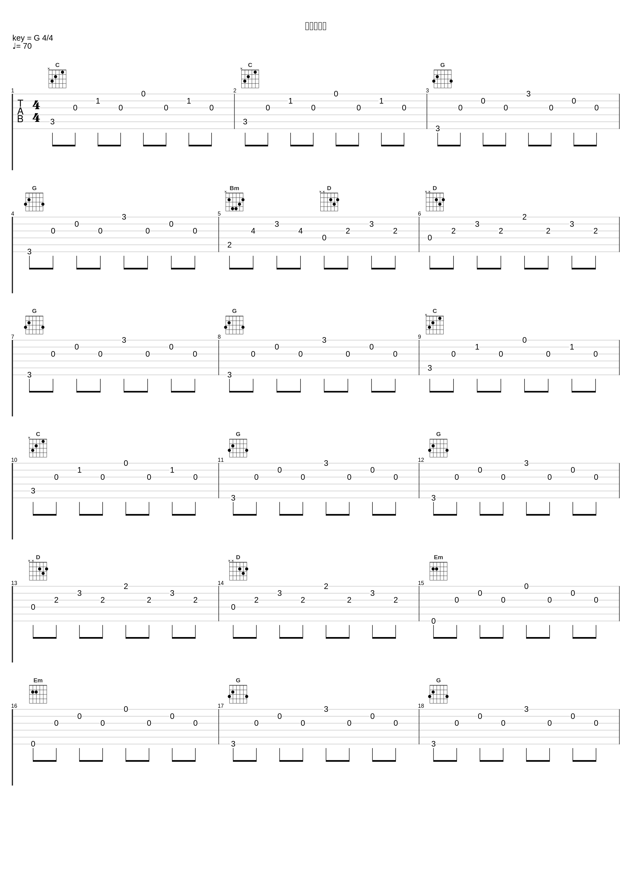 小さな勇気_高梨康治_1