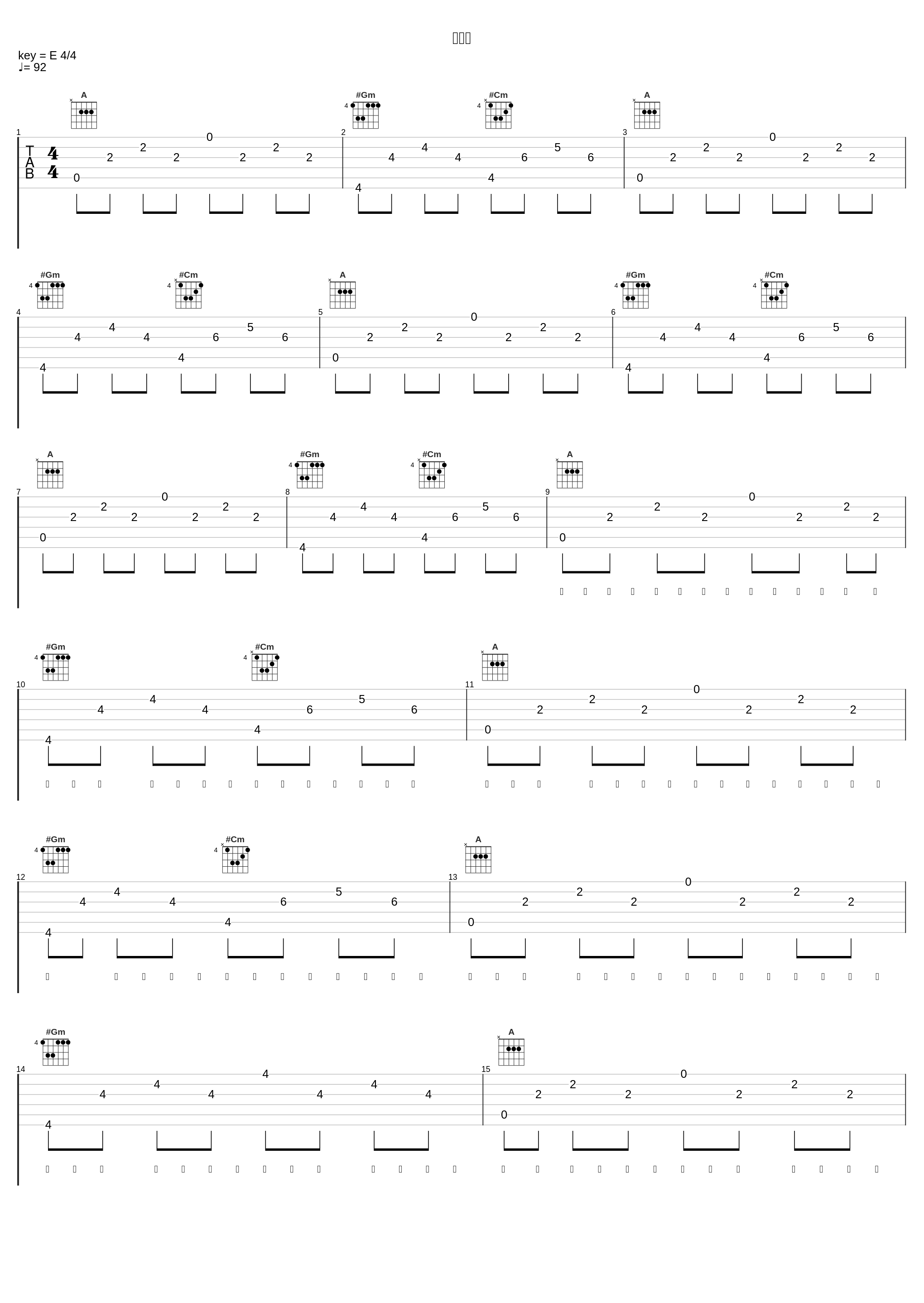 骗自己_高宇Slient_1