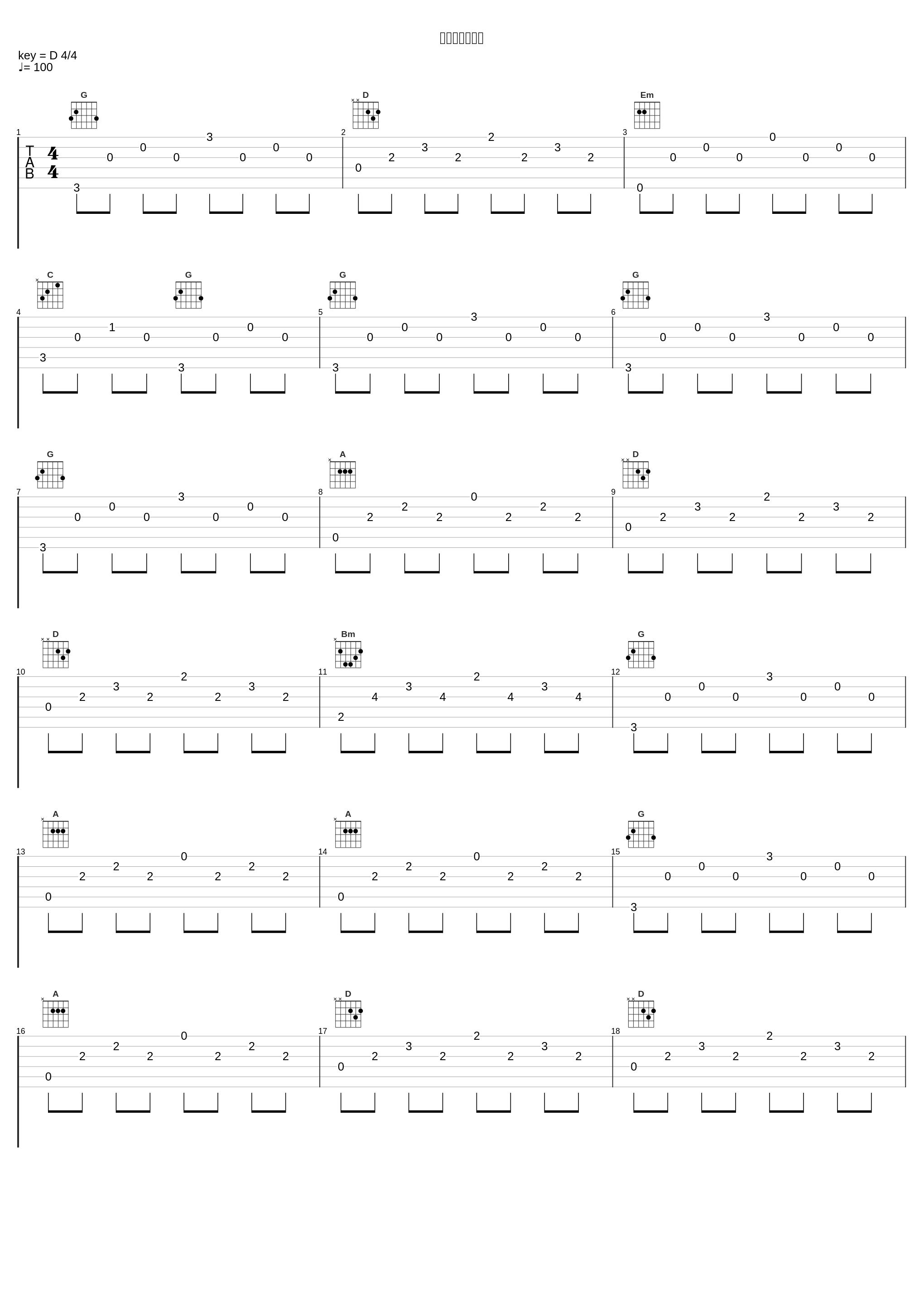 勇者のやさしさ_高梨康治_1