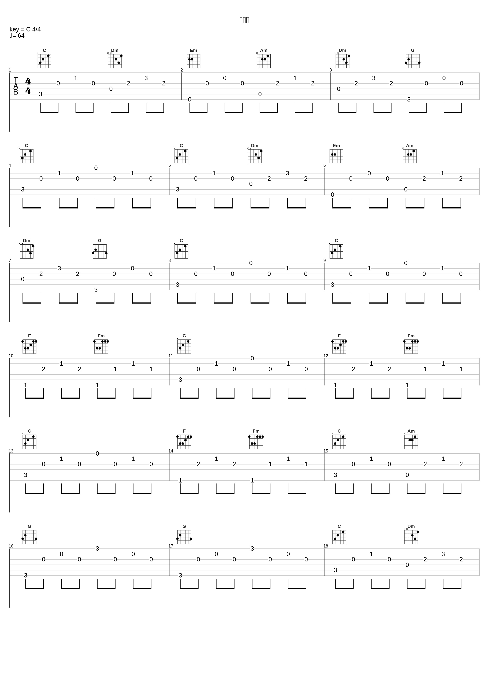 風薫る_高梨康治_1