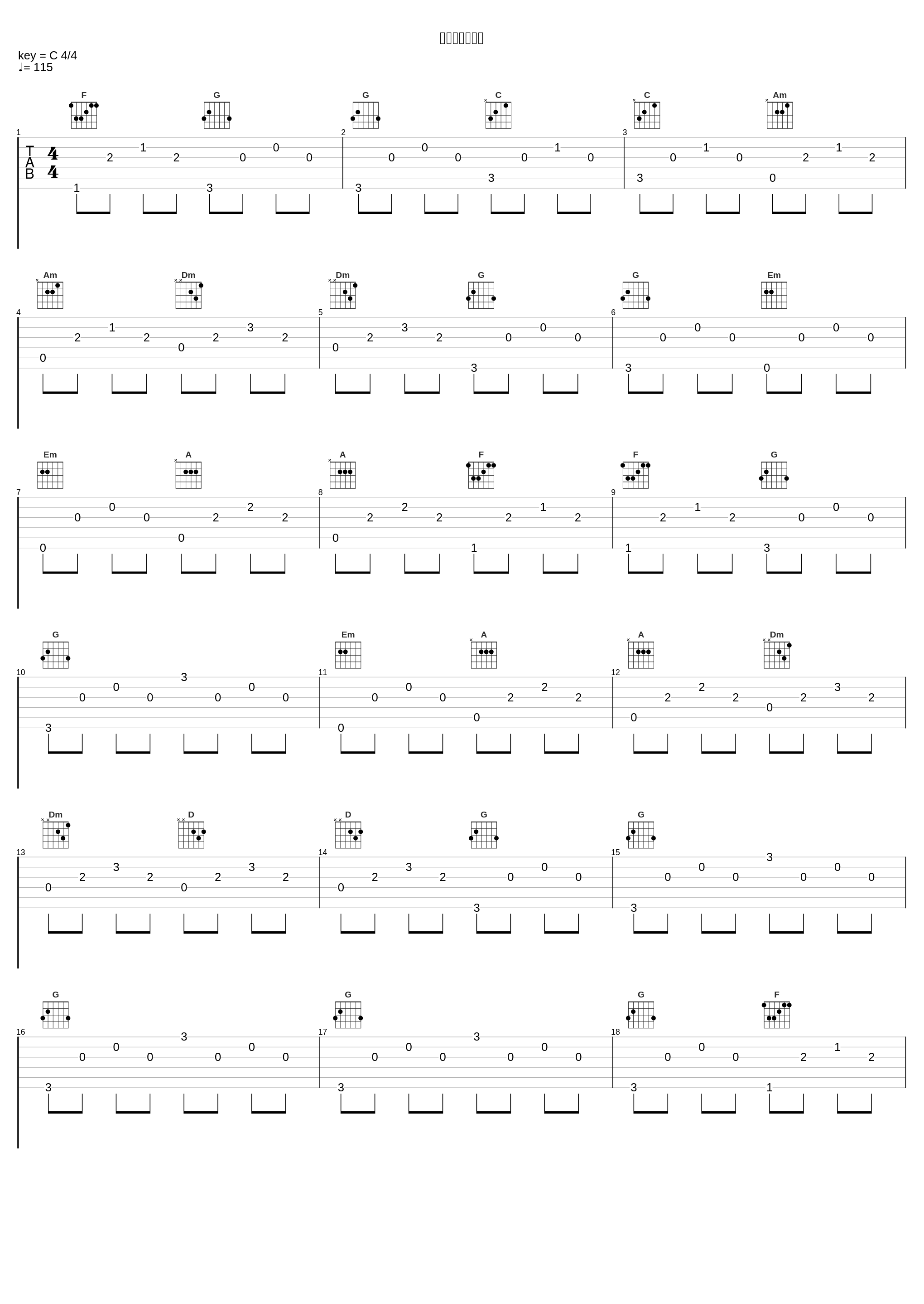 言い出せなくて_高梨康治_1