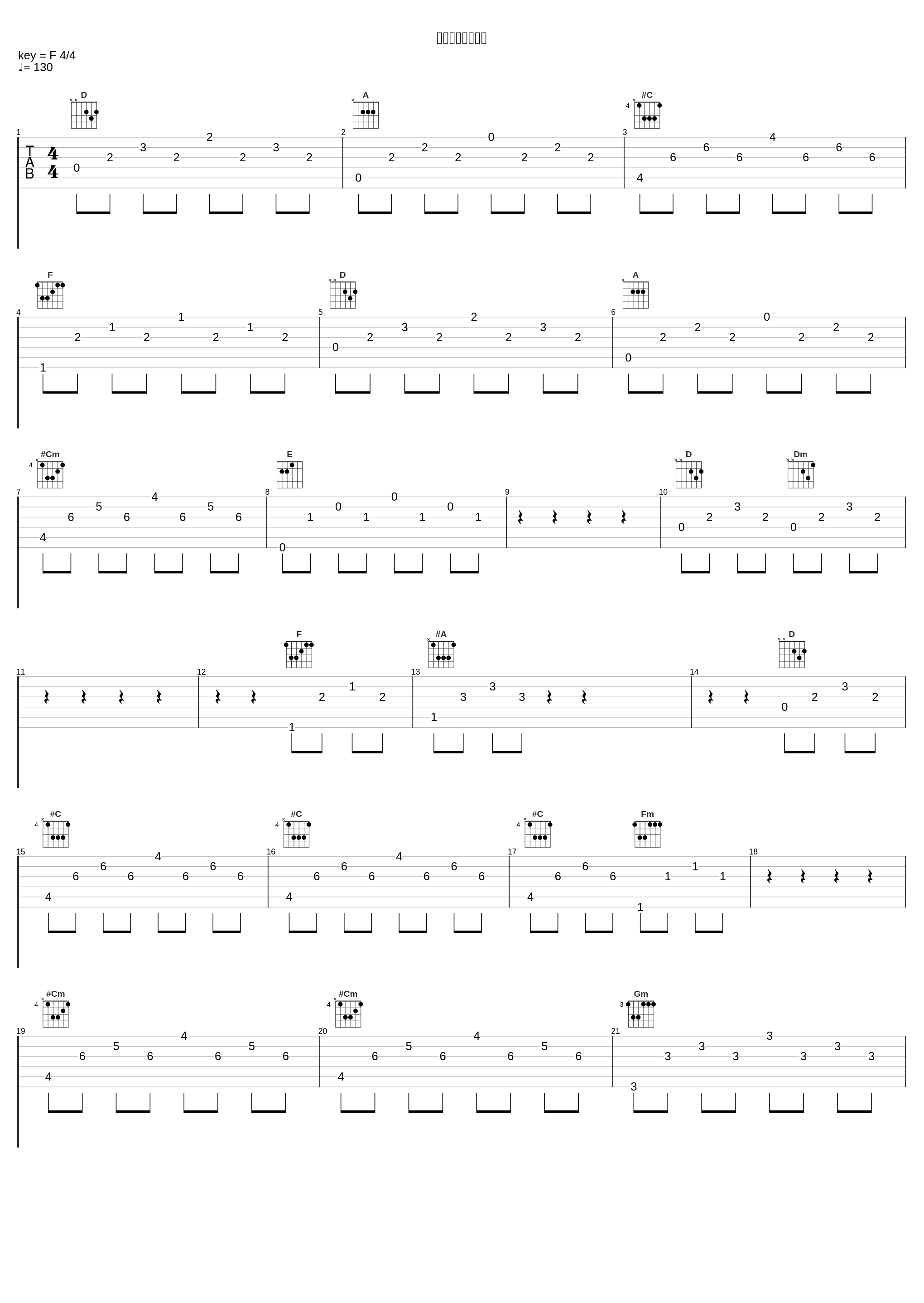 メフィストの姦計_高梨康治_1