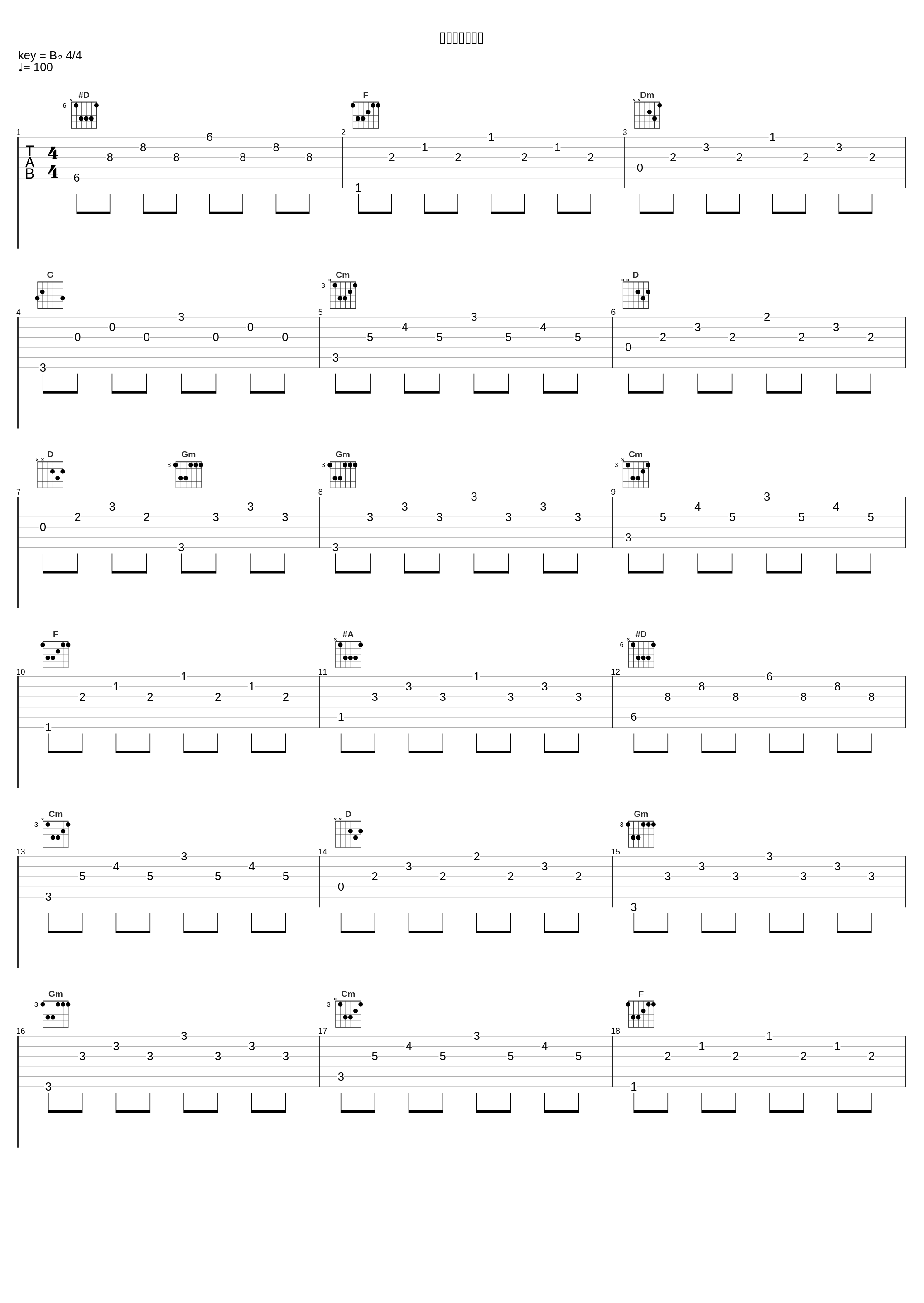 最初から今まで_陈冠宇_1