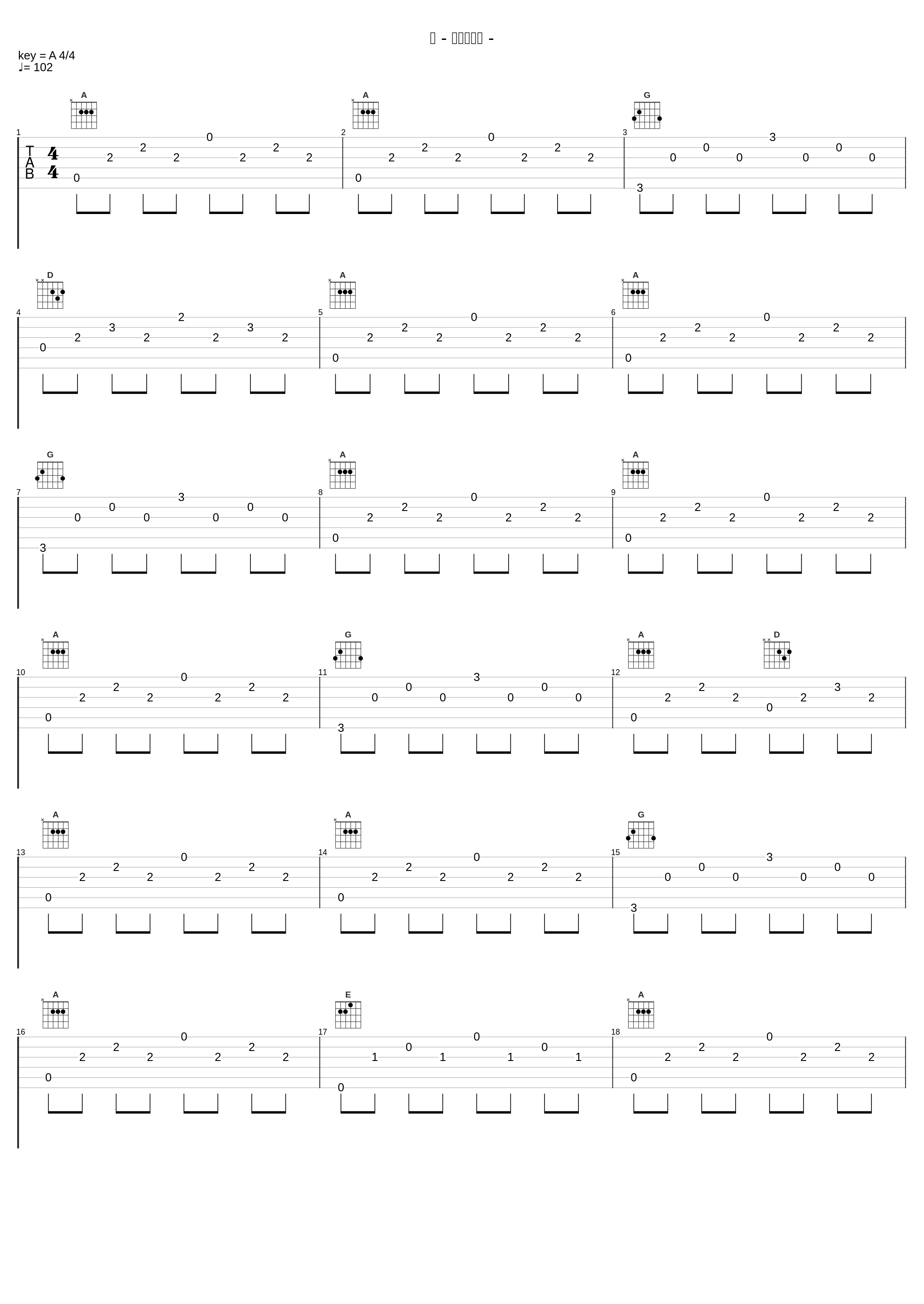 零 - マイペース -_高梨康治_1