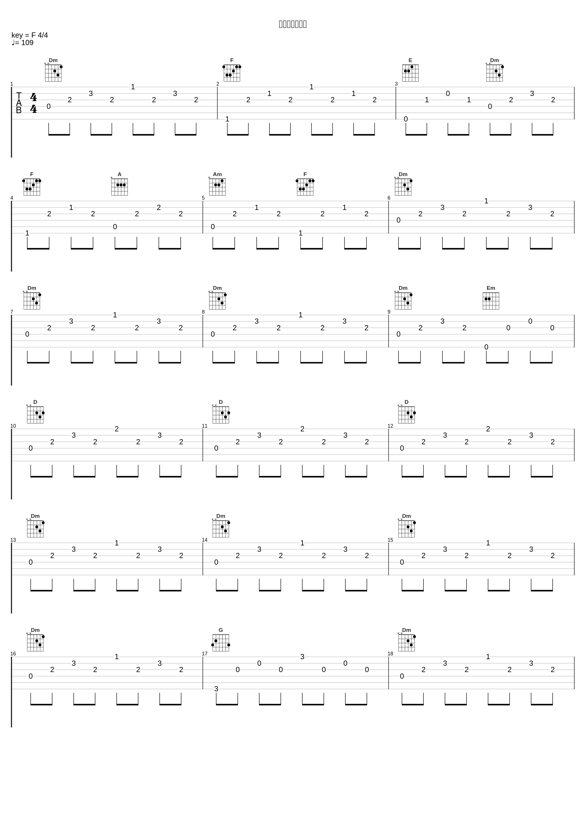 蹂躙される世界_高梨康治_1