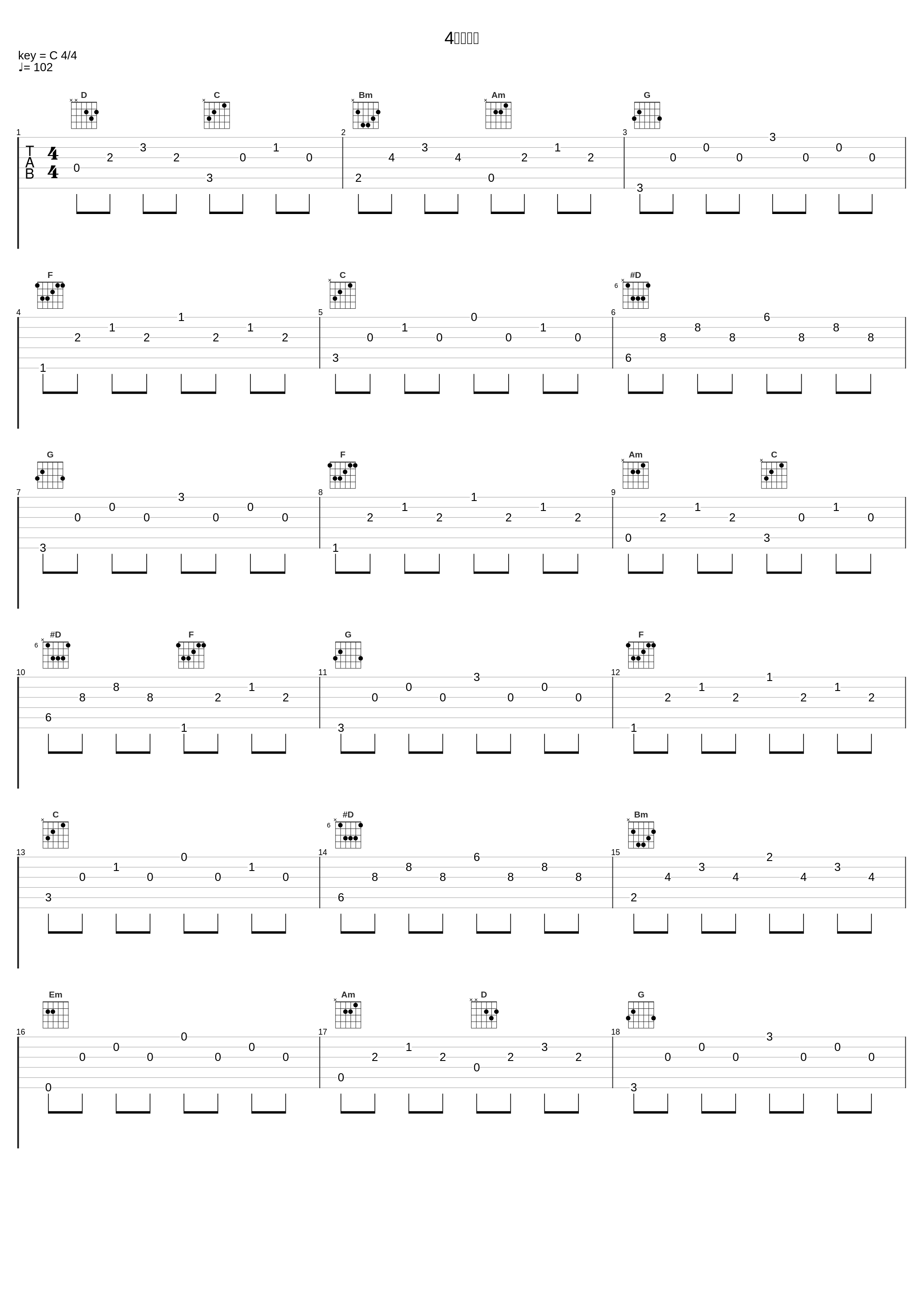 4人暮らし_高梨康治_1