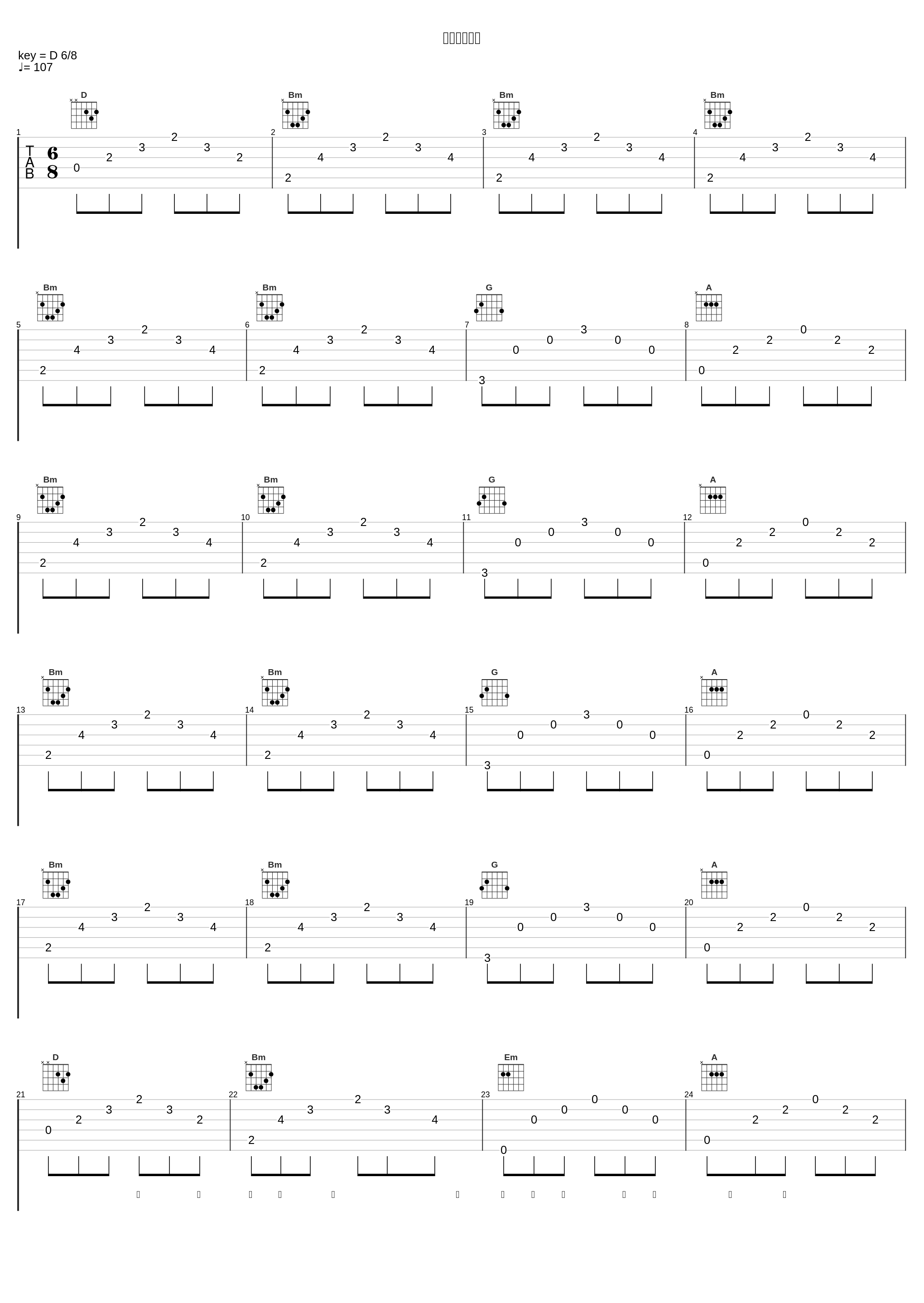 人生需要什么_张学友_1