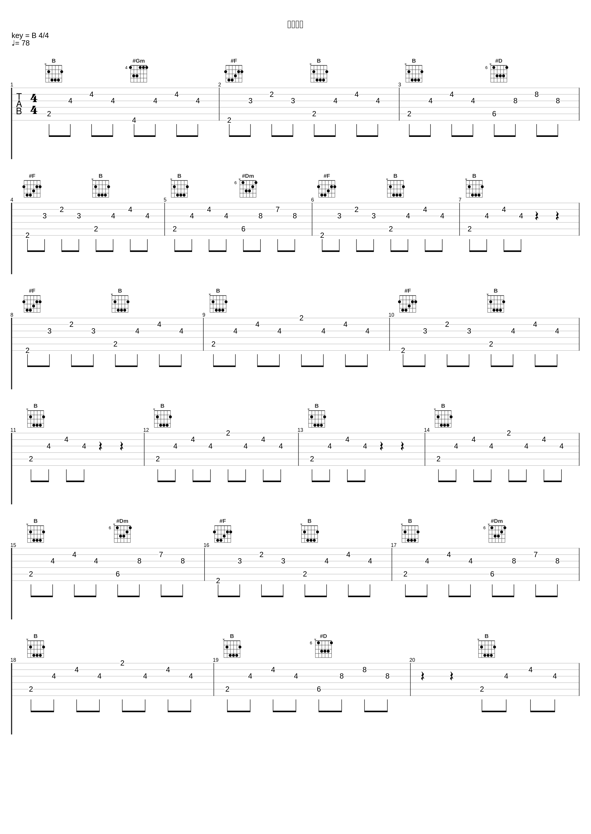 勇者大陆_杨安生_1