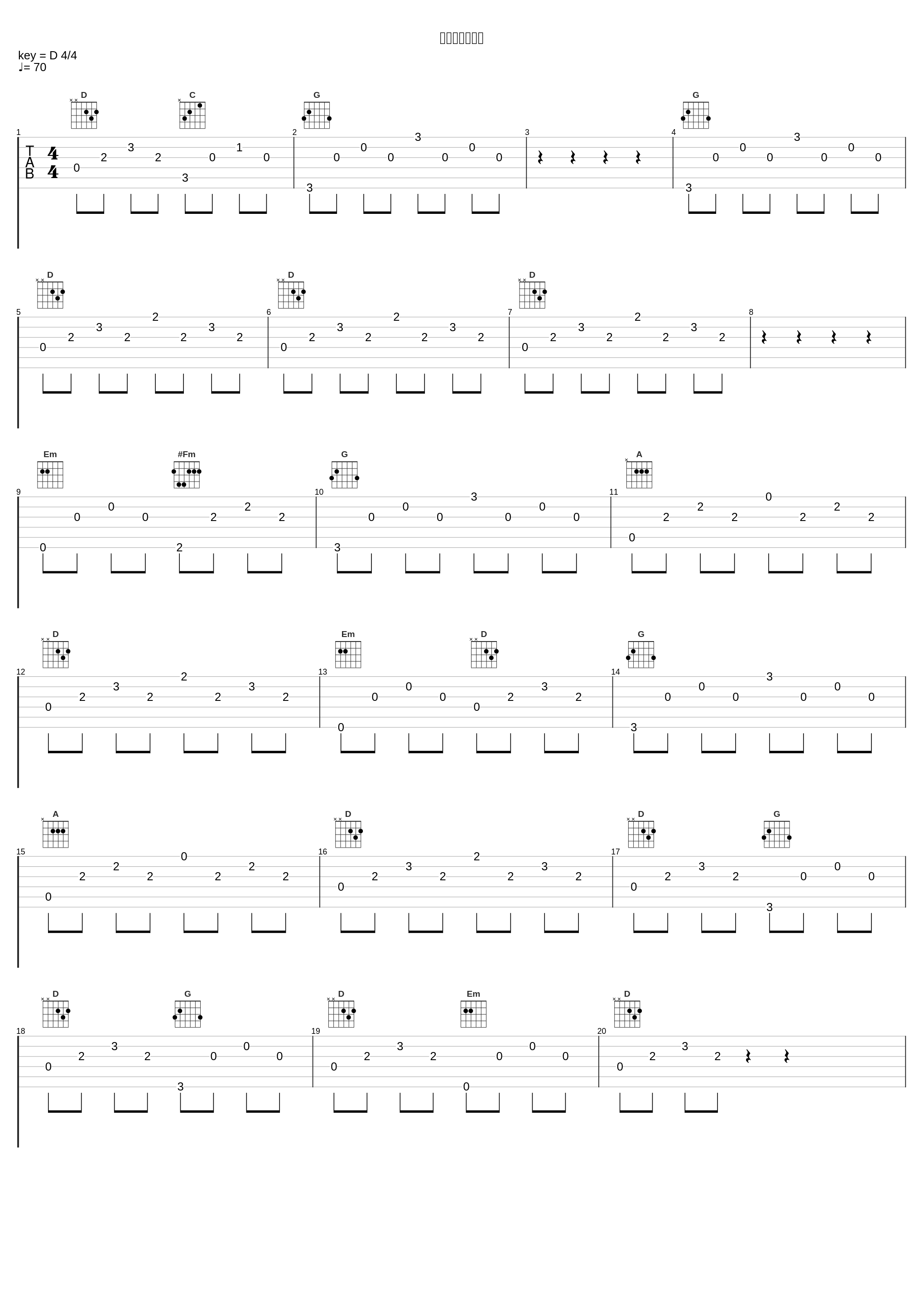 ひとすじの希望_高梨康治_1