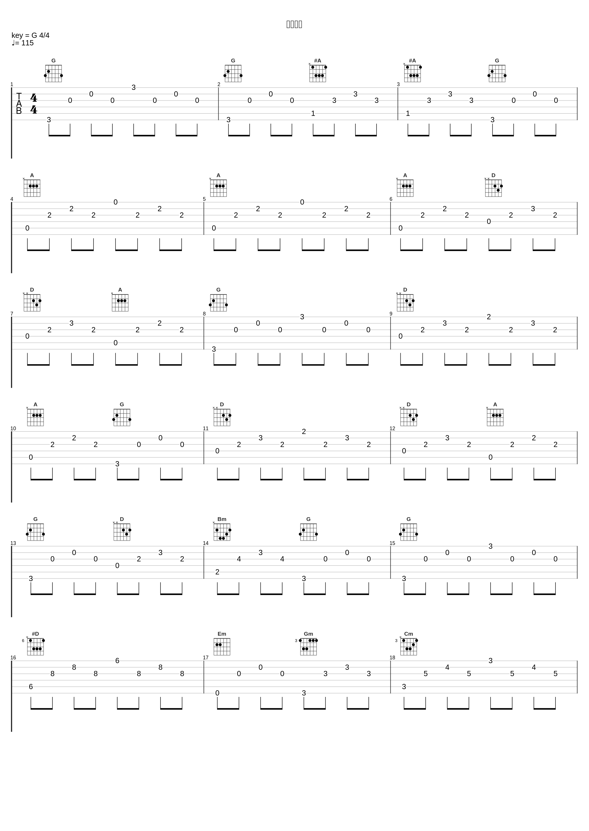 鼓声若响_范宗沛_1