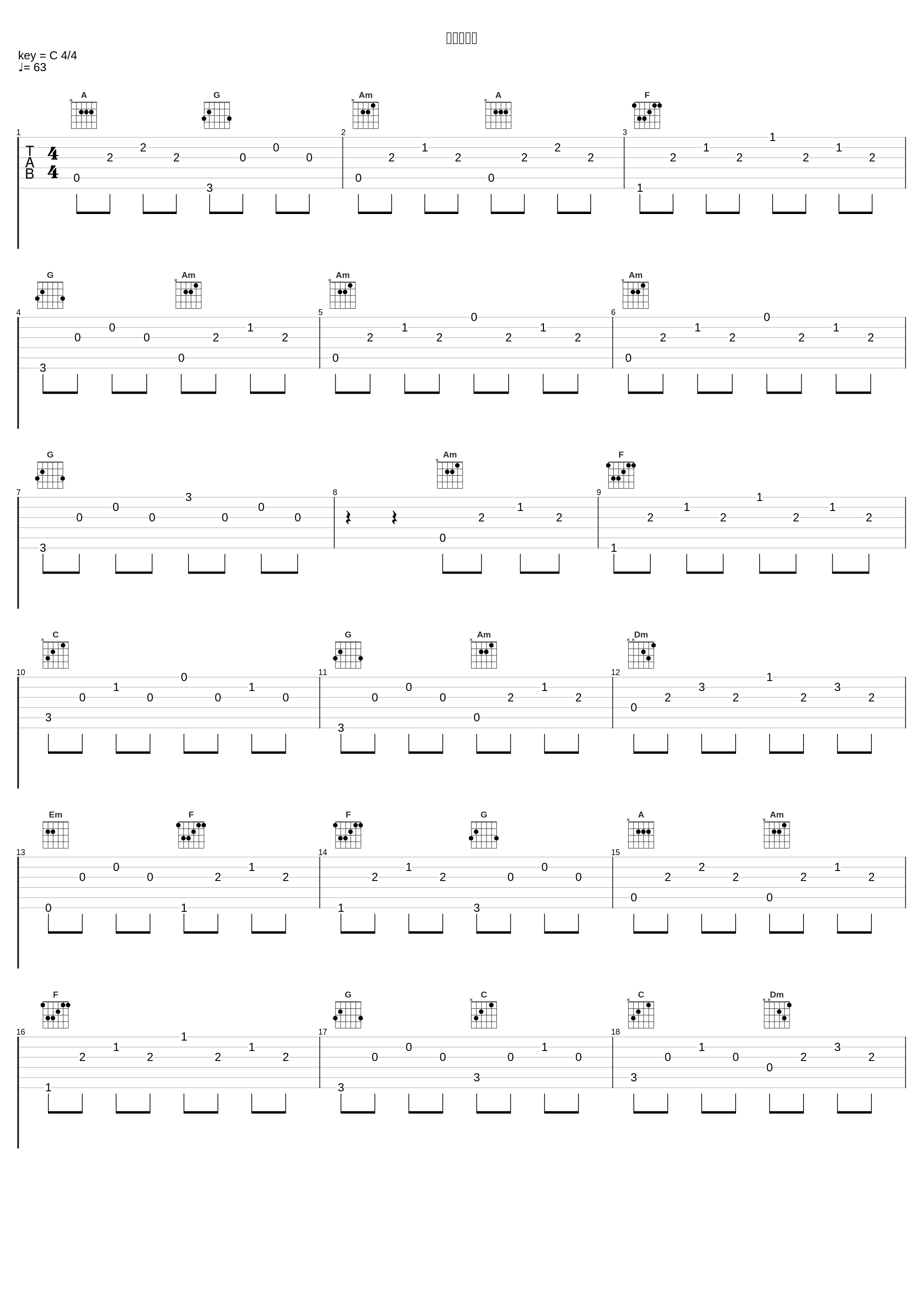 切ない想い_高梨康治_1