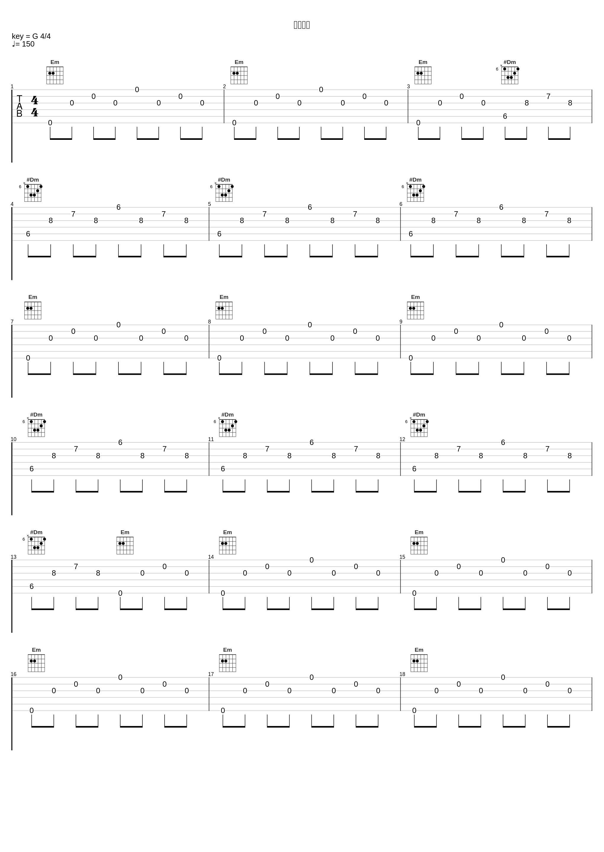 冥き残光_高梨康治_1