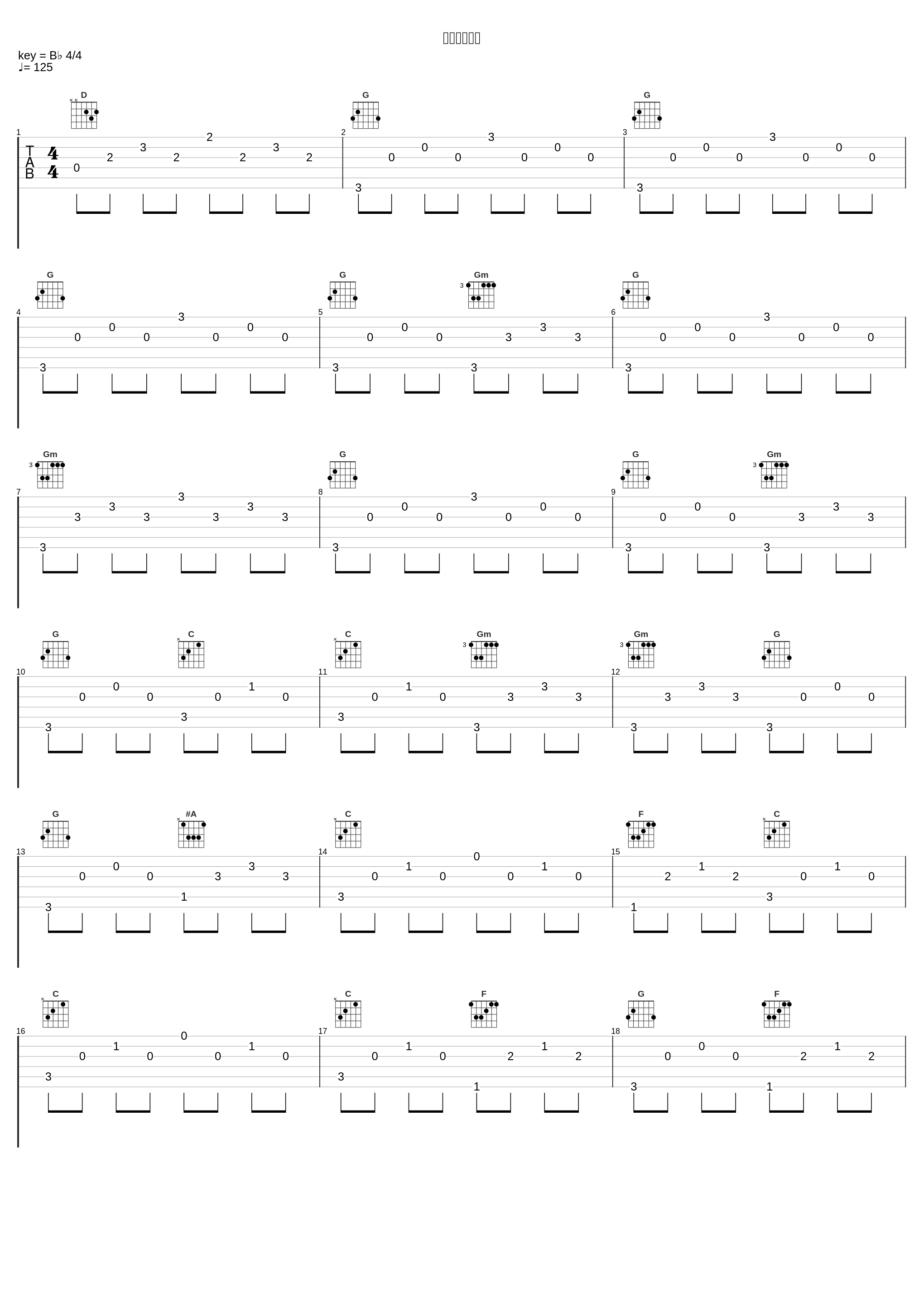 おかしな対決_高梨康治_1