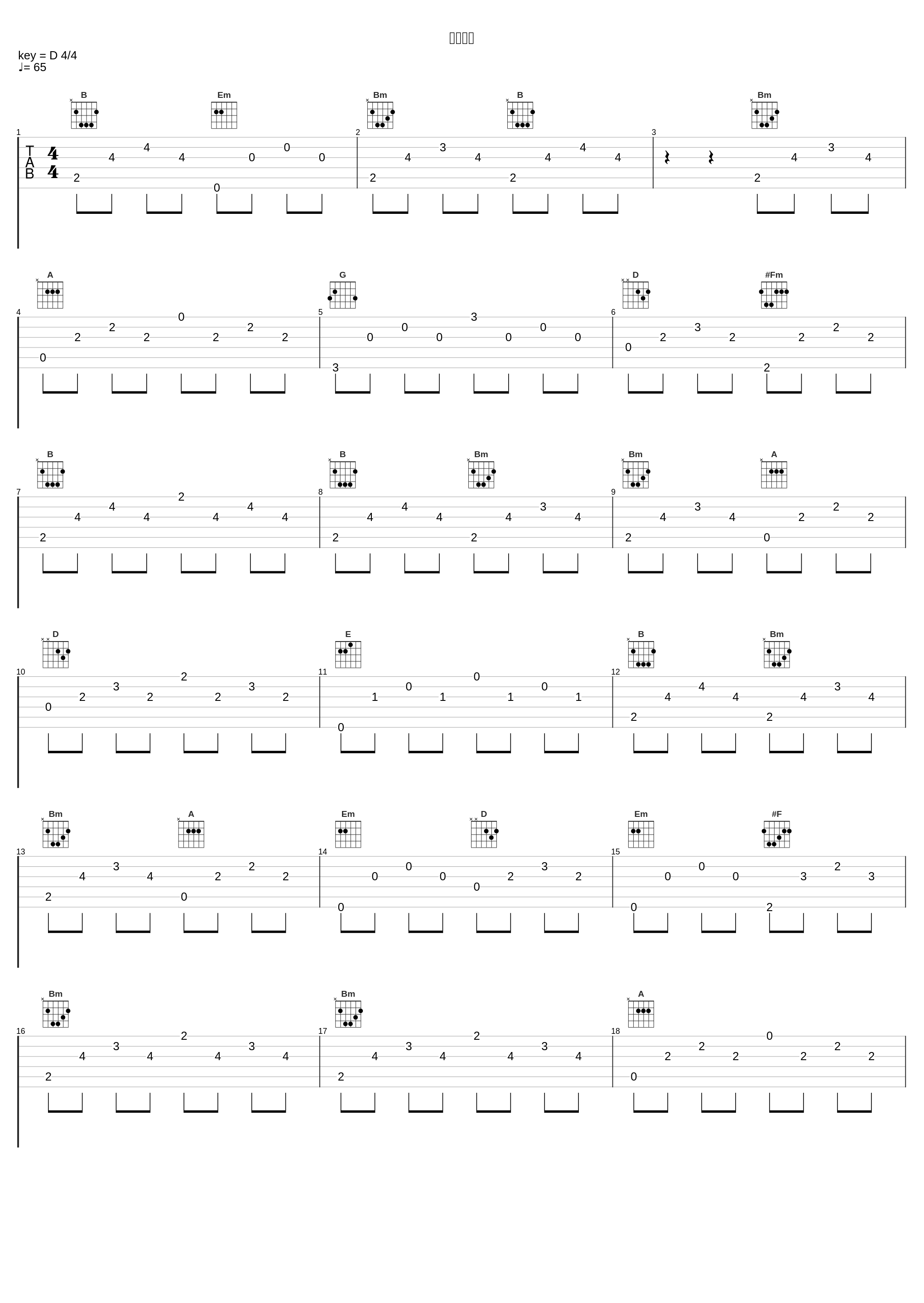 ソーニャ_高梨康治_1