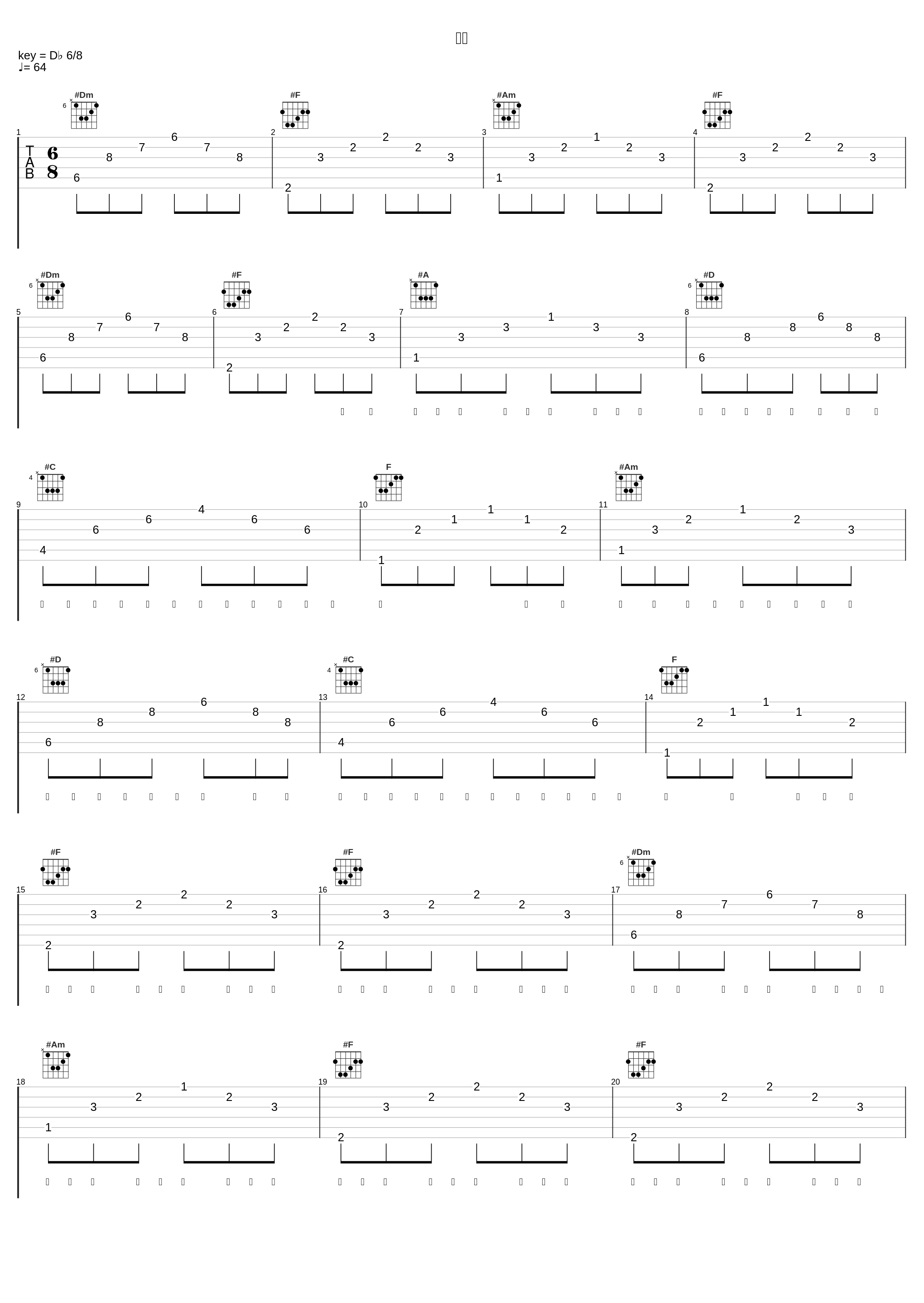 雨蝶_杨胖雨_1