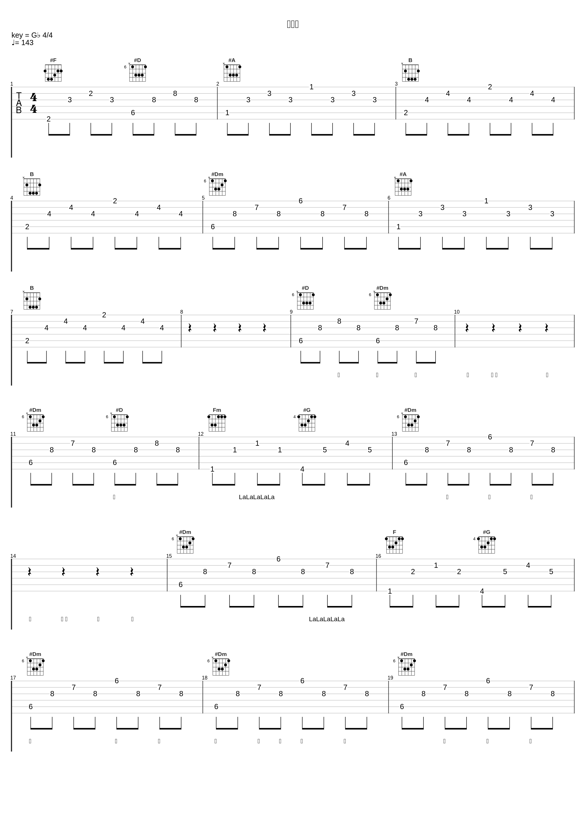 新流感_杨丞琳_1