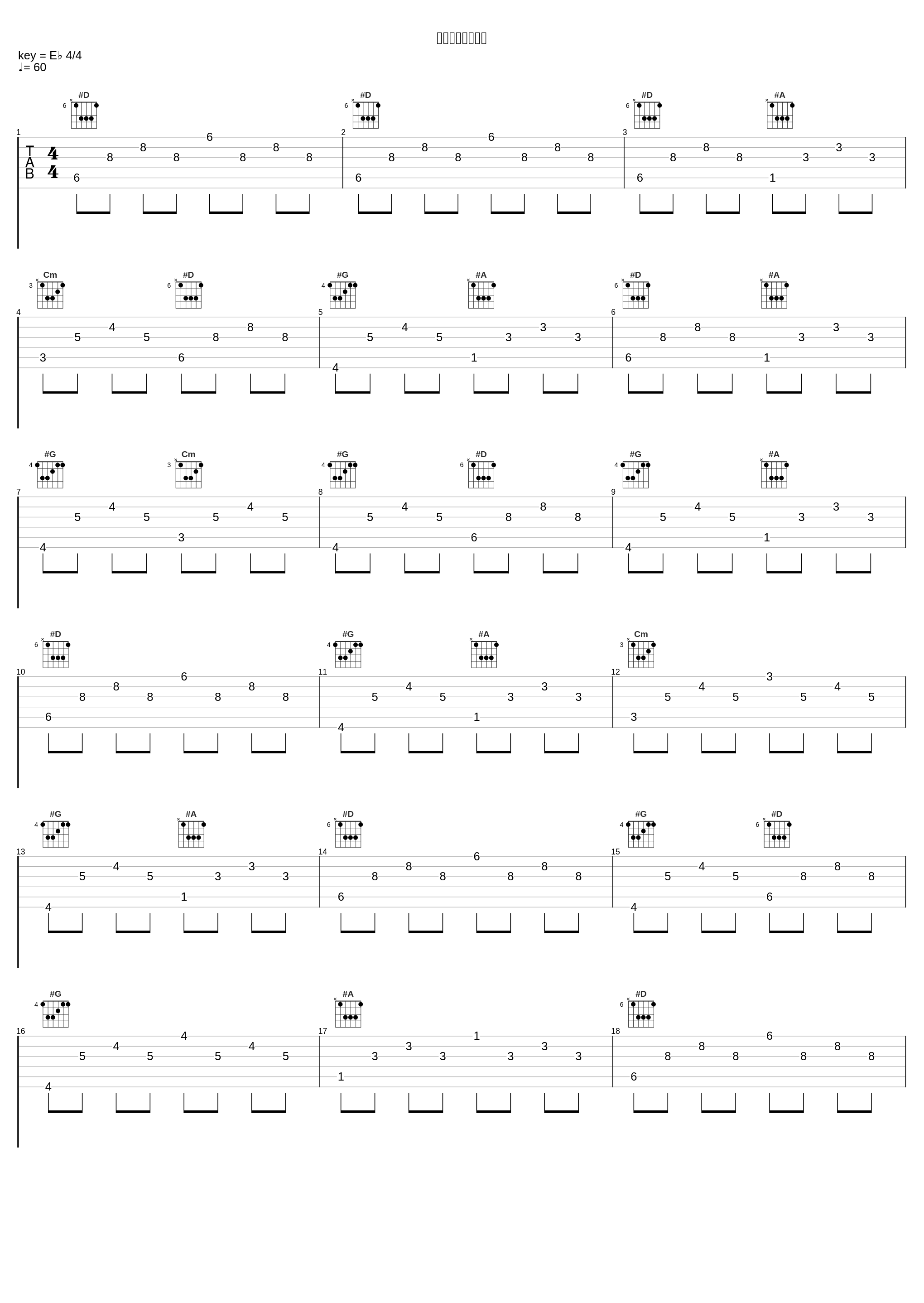 世界でふたりきり_高梨康治_1