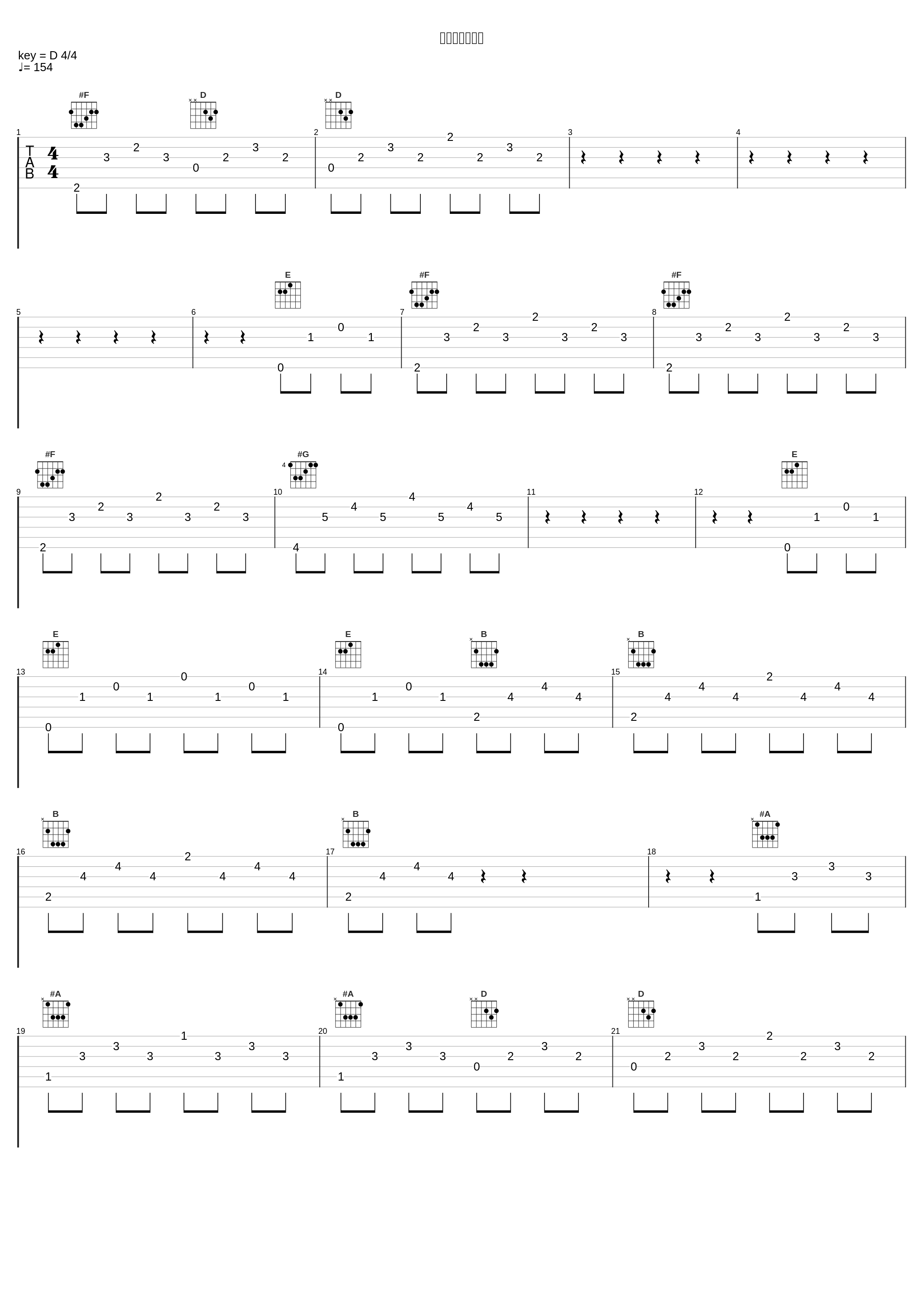 謎めいた出会い_高梨康治_1