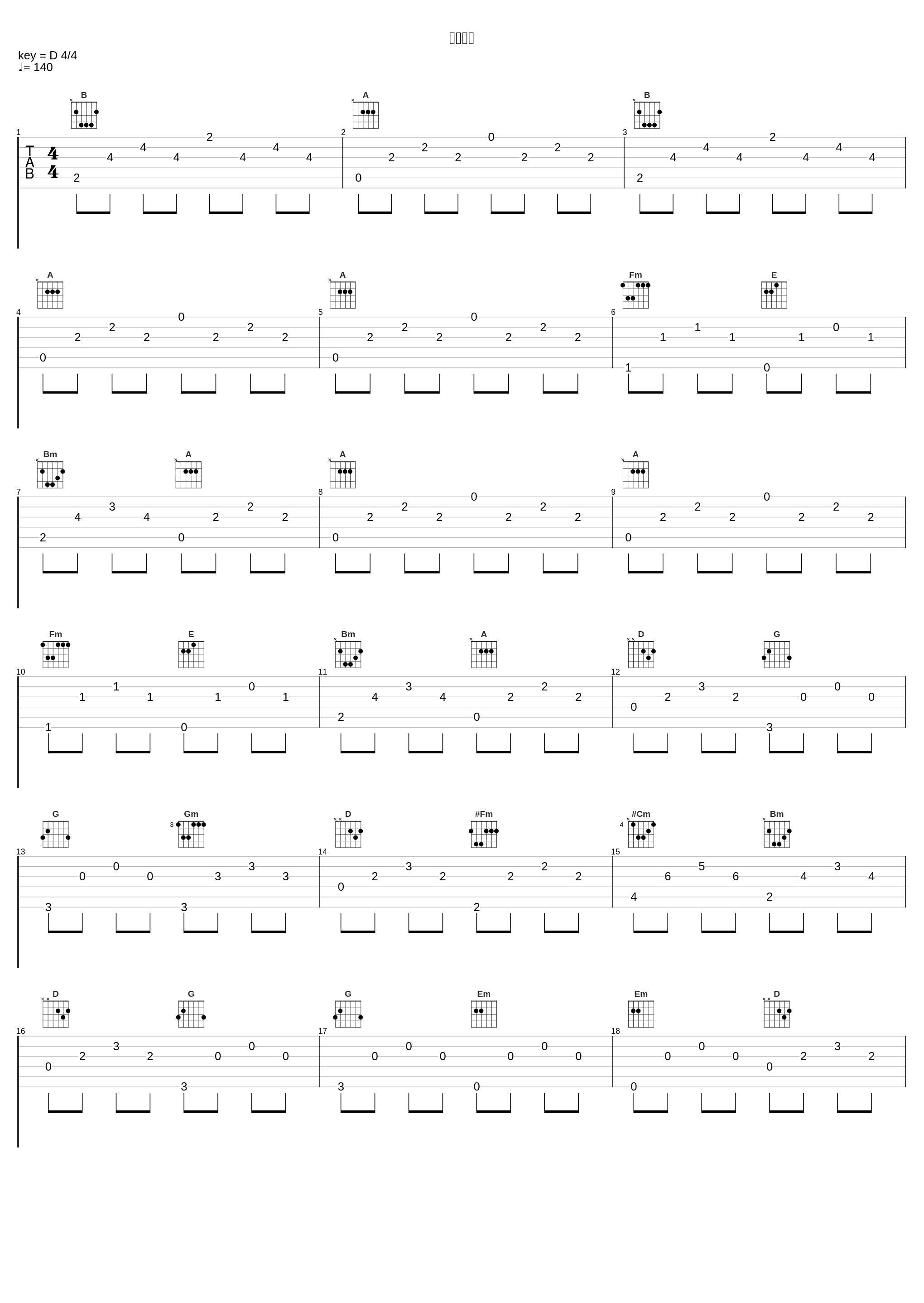 亲密关系_范宗沛_1