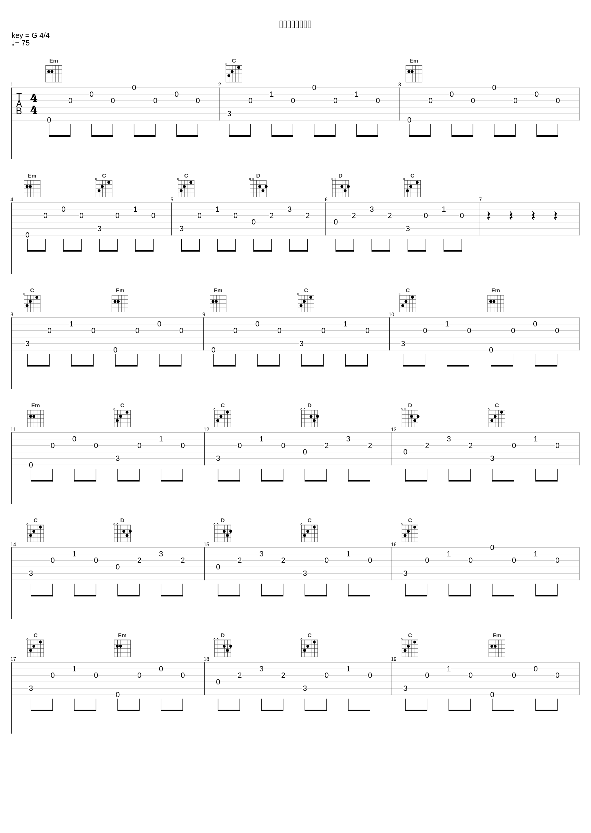 素直になれなくて_高梨康治_1