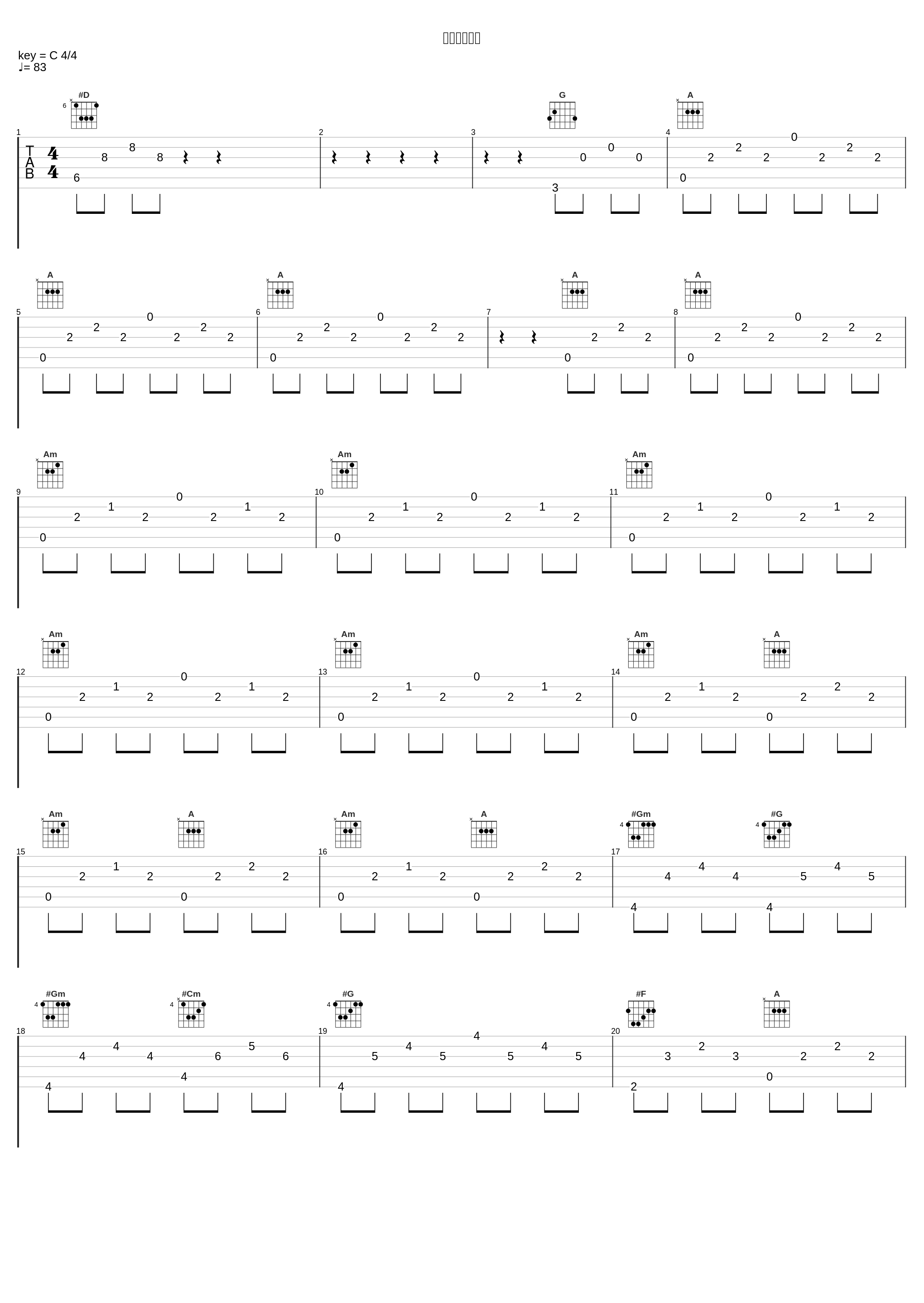 禁じられた舞_高梨康治_1