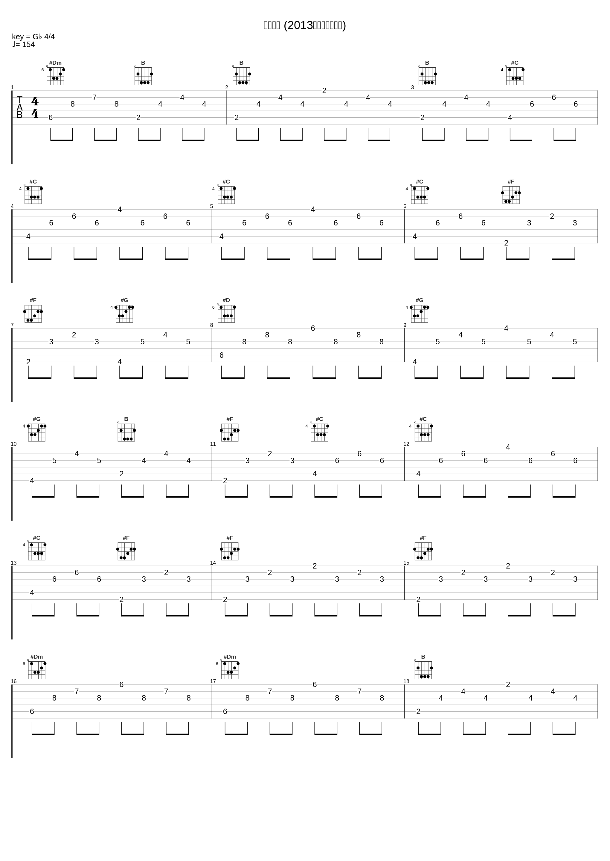 好久不见 (2013中国梦之声现场)_杨永聪_1