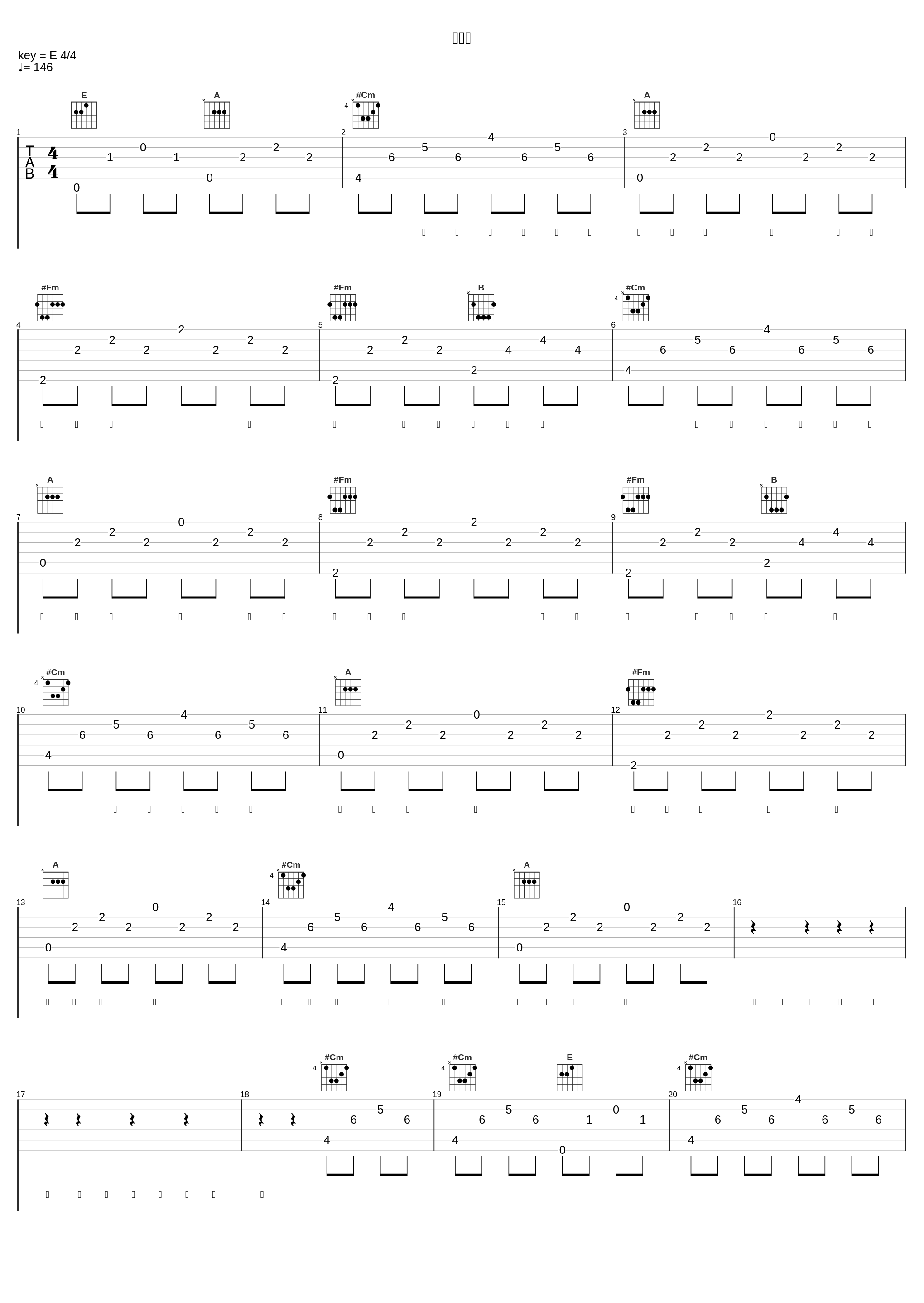 我要的_杨胖雨_1