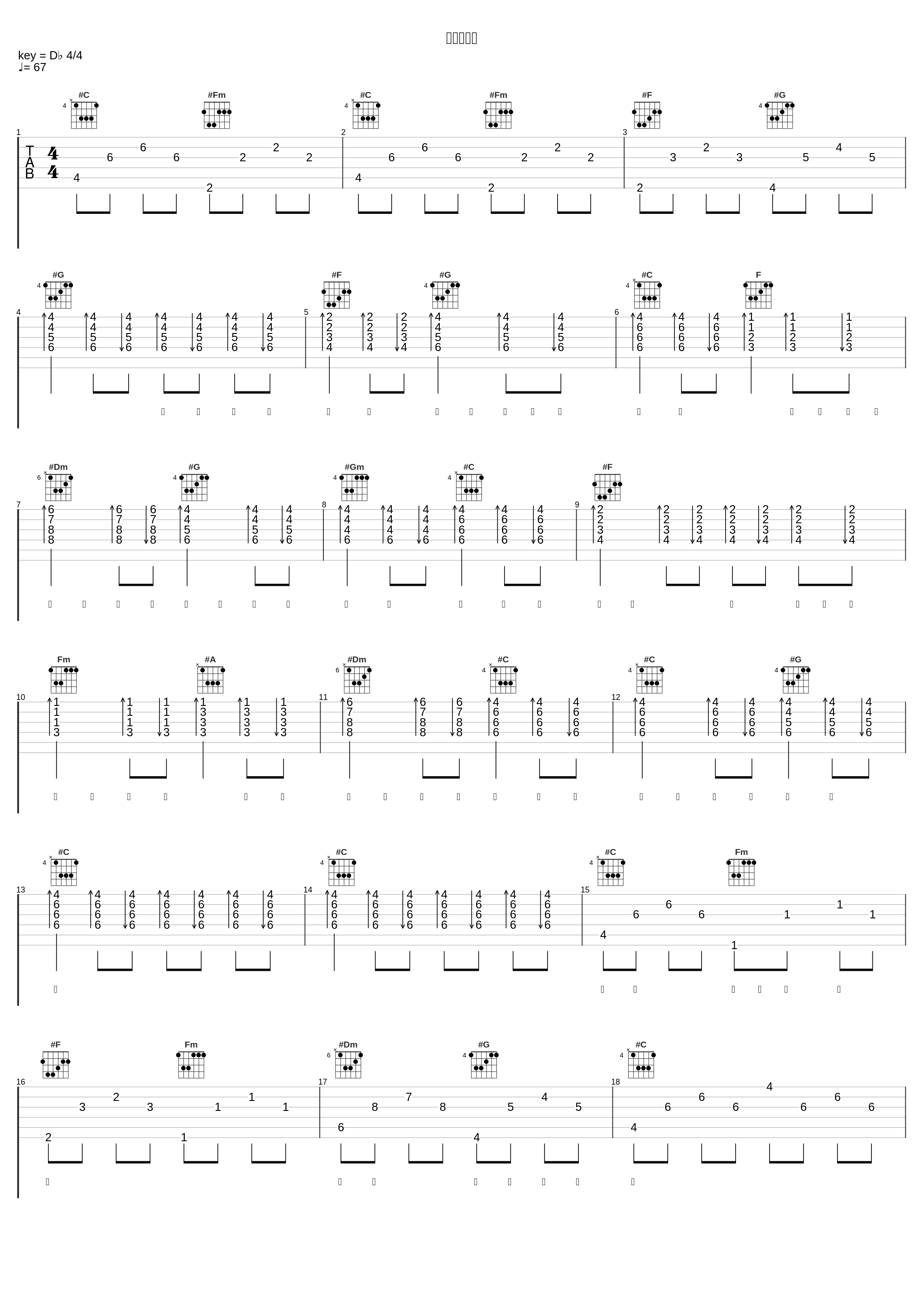 其实很爱你_F.I.R.飞儿乐团,高嘉朗_1