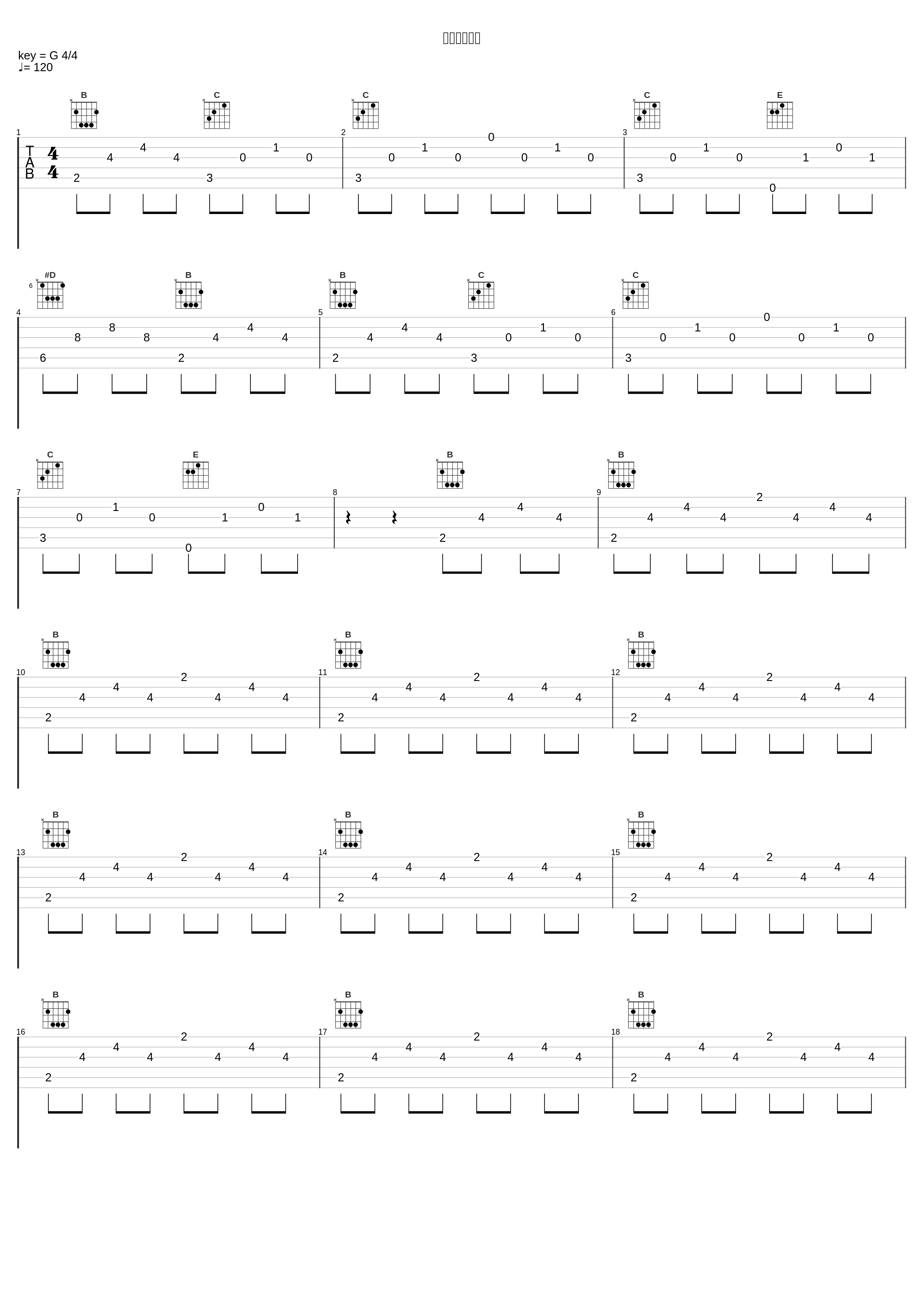 無敵のアズマ_高梨康治_1