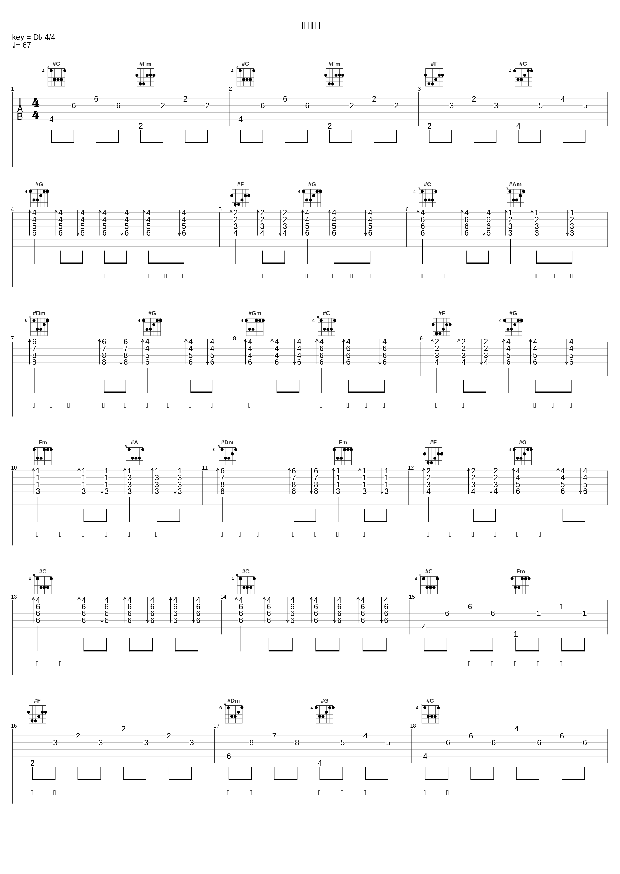 其实很爱你_F.I.R.飞儿乐团,高嘉朗_1