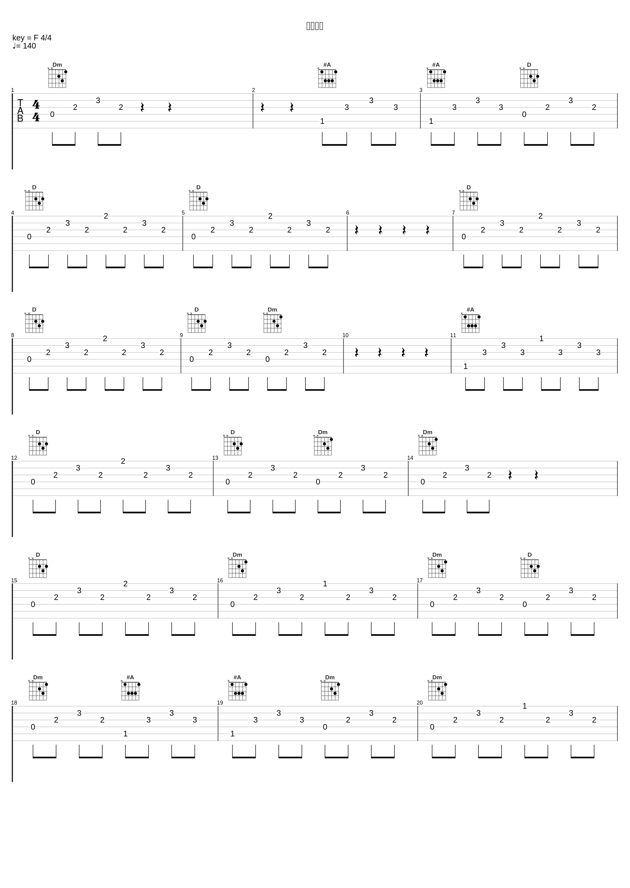 太陽の村_高梨康治_1