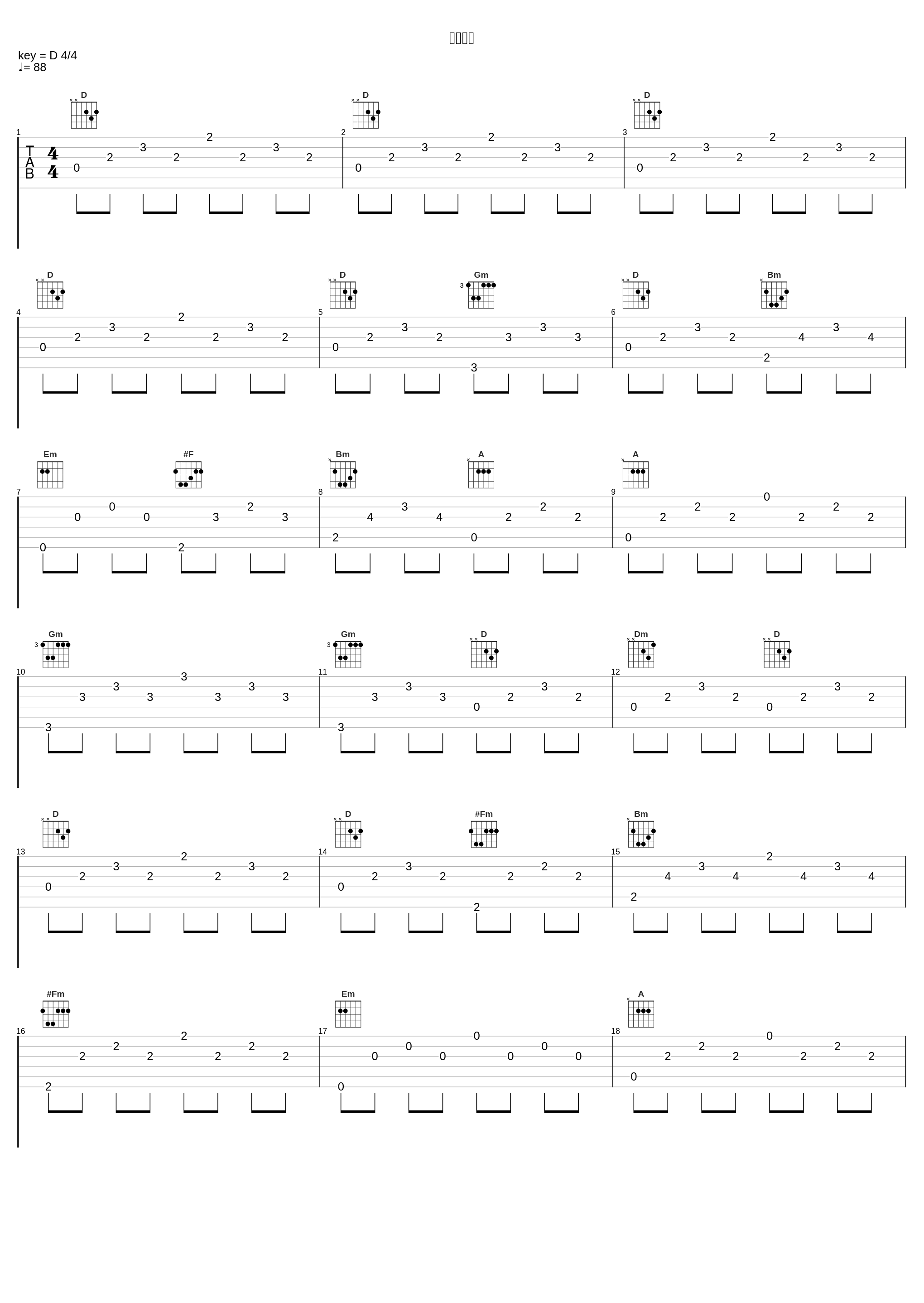 心动心痛_杨宗纬,许婉玲_1