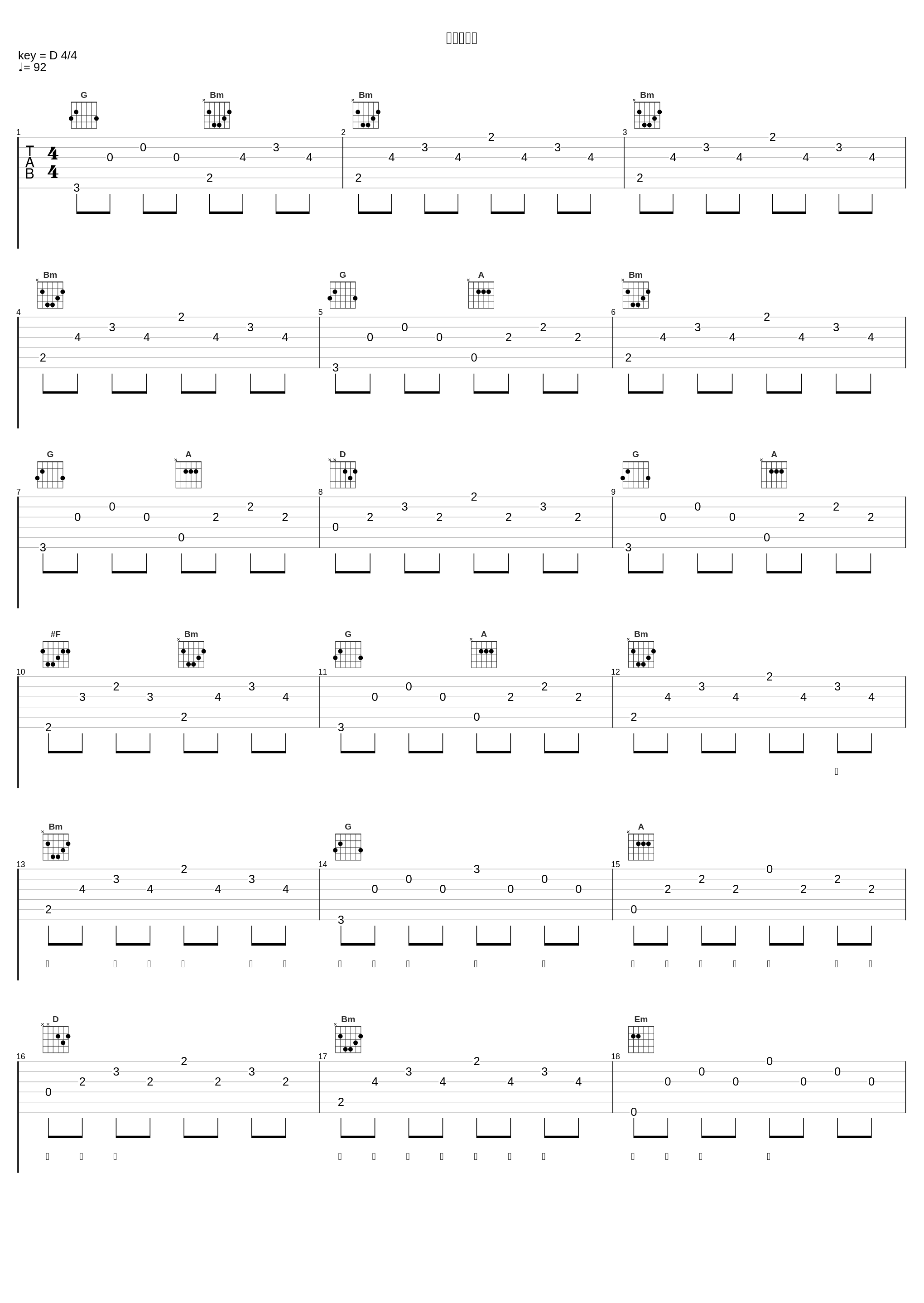 寄君一剪梅_杨烁_1