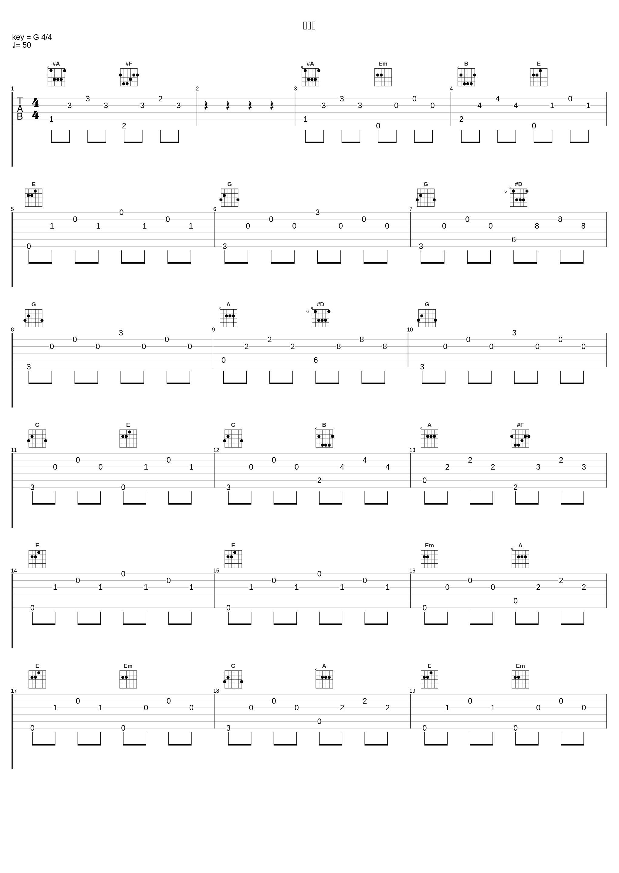 大決戦_高梨康治_1