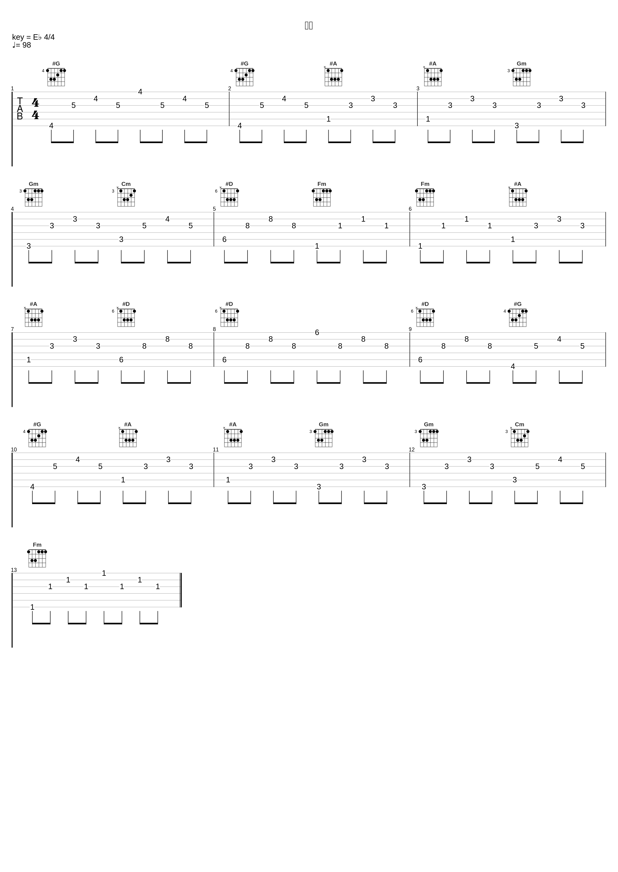 渐冷_杨胖雨_1