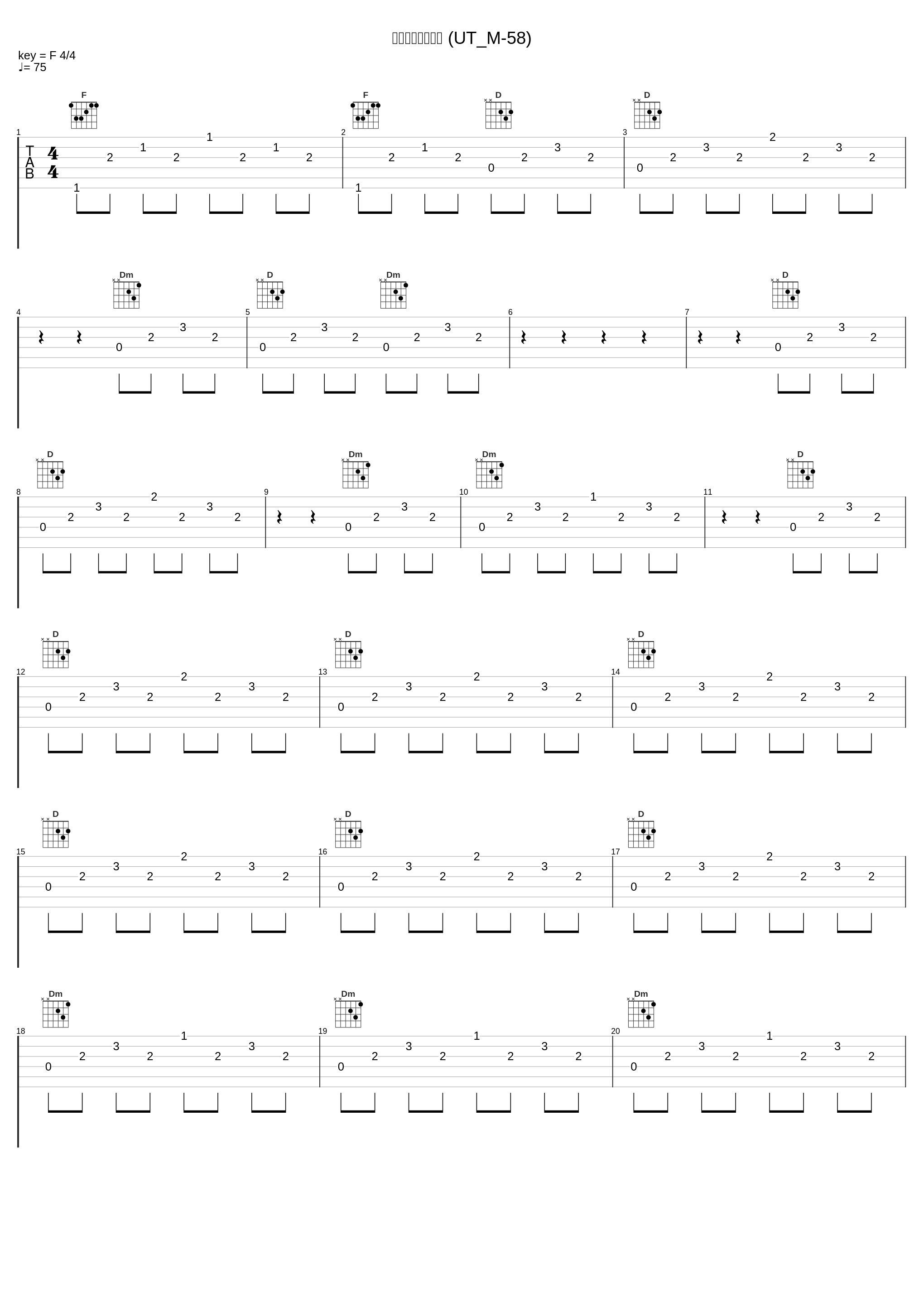 トレギアのテーマ (UT_M-58)_高梨康治_1