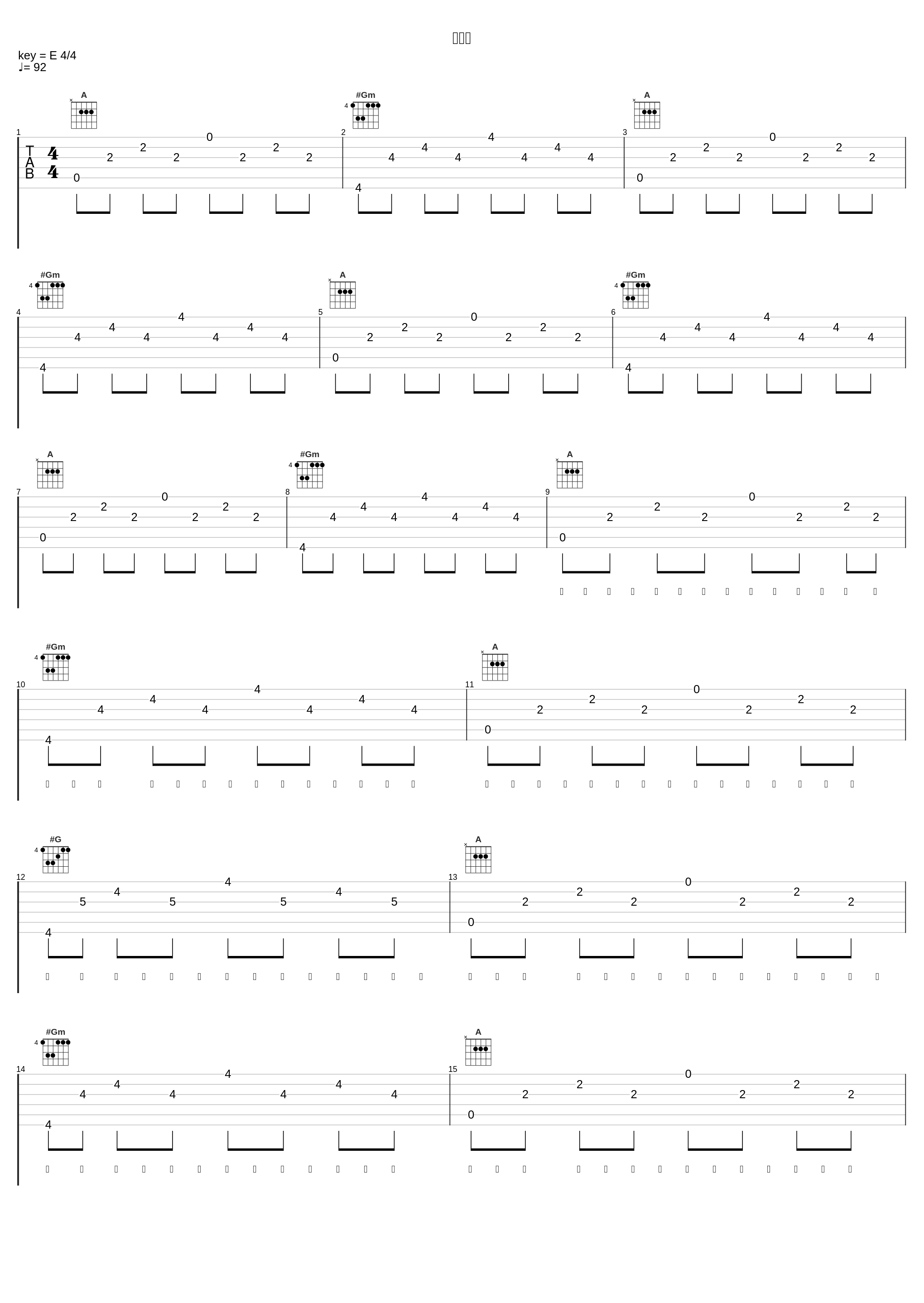 骗自己_高宇Slient_1