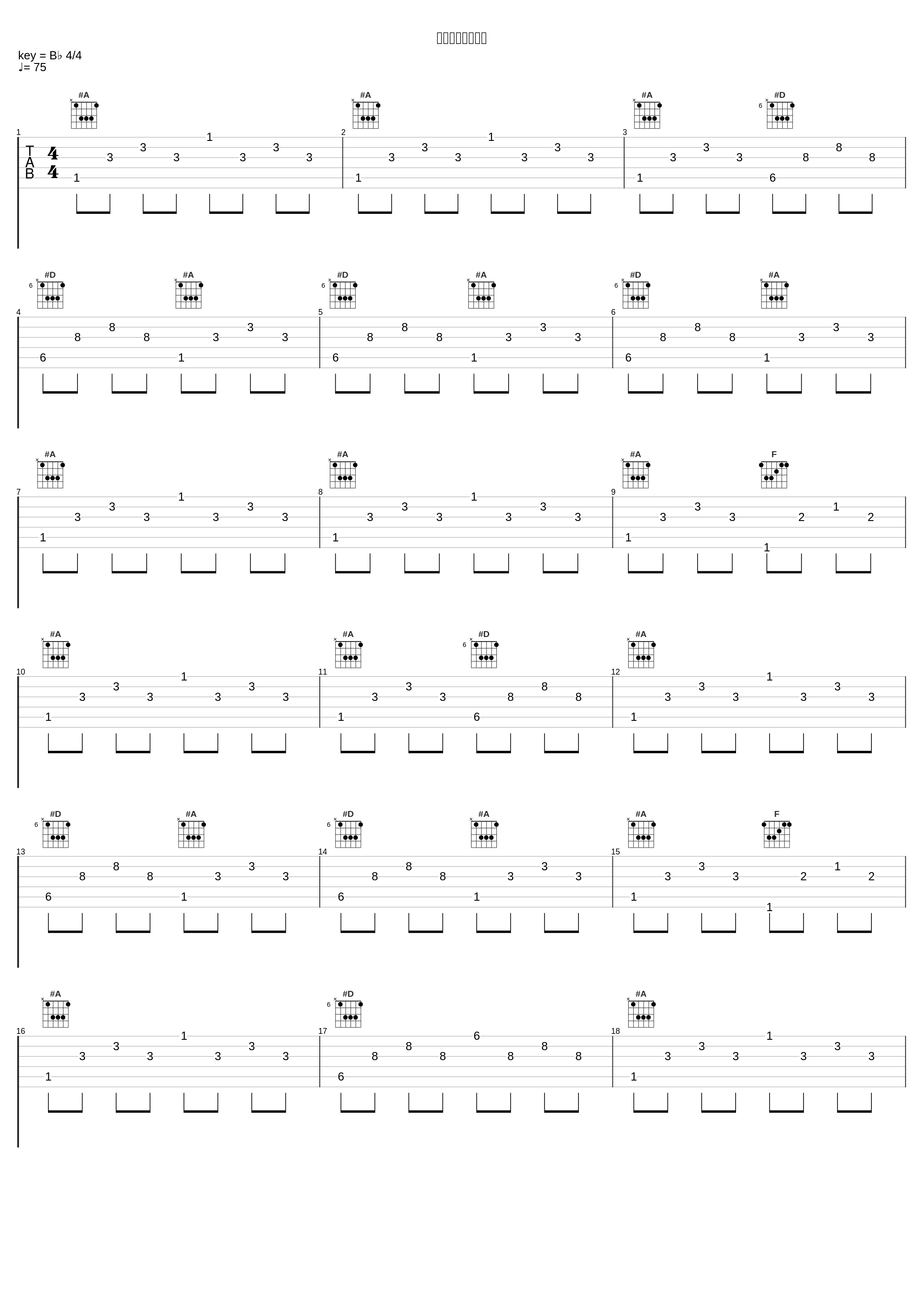 友情のハーモニー_高梨康治_1