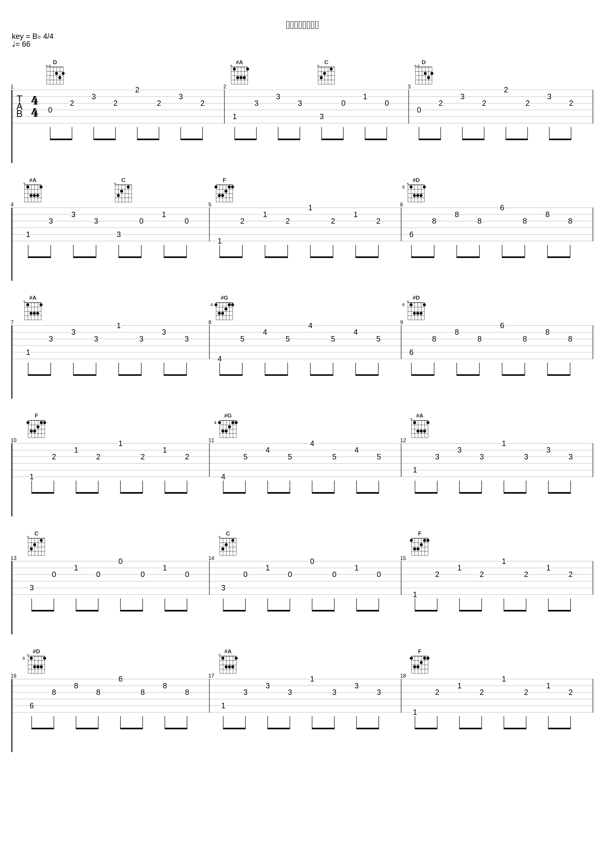 七色の橋を越えて_高梨康治_1