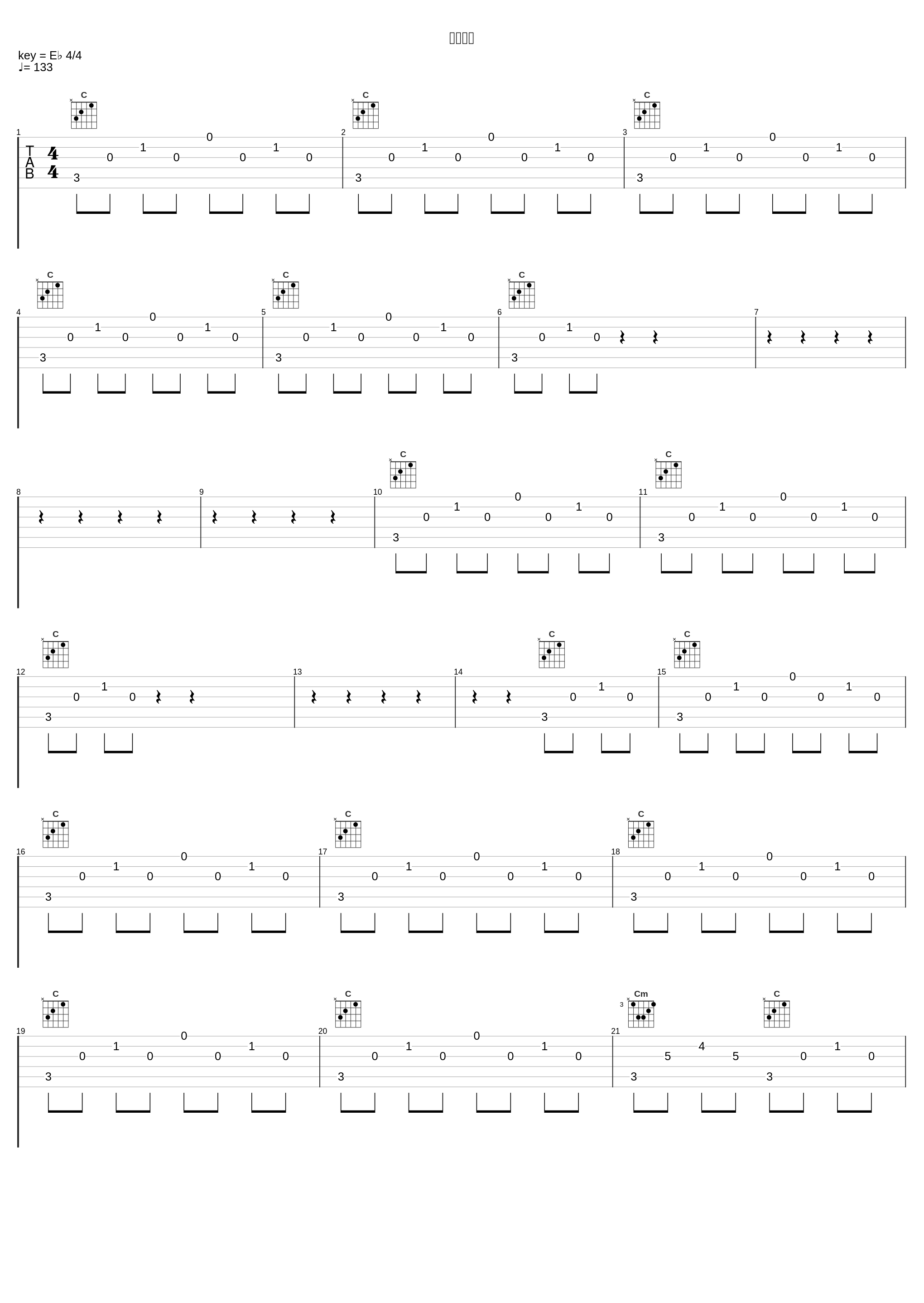 隠世の扉_高梨康治_1