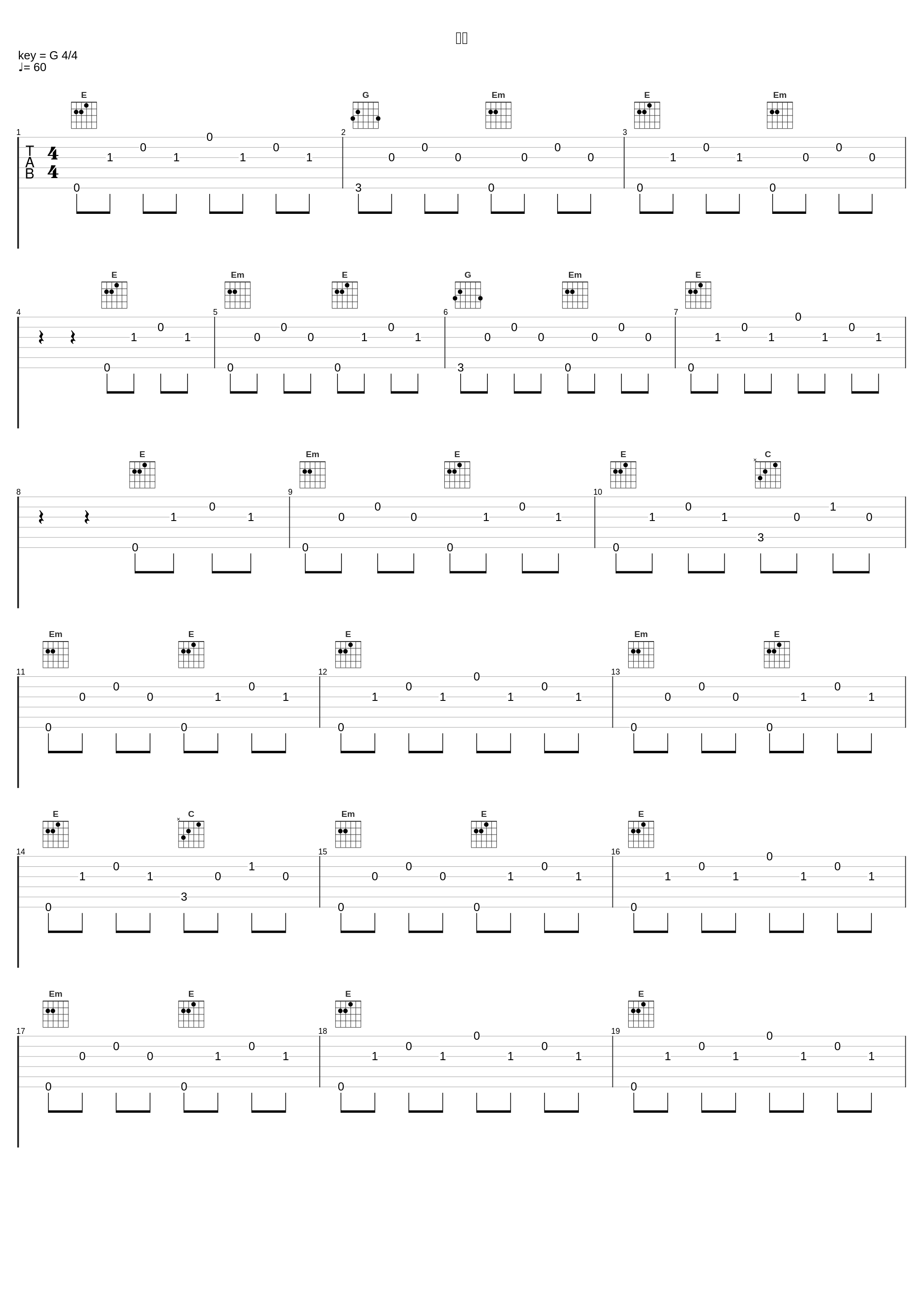 不穏_高梨康治_1