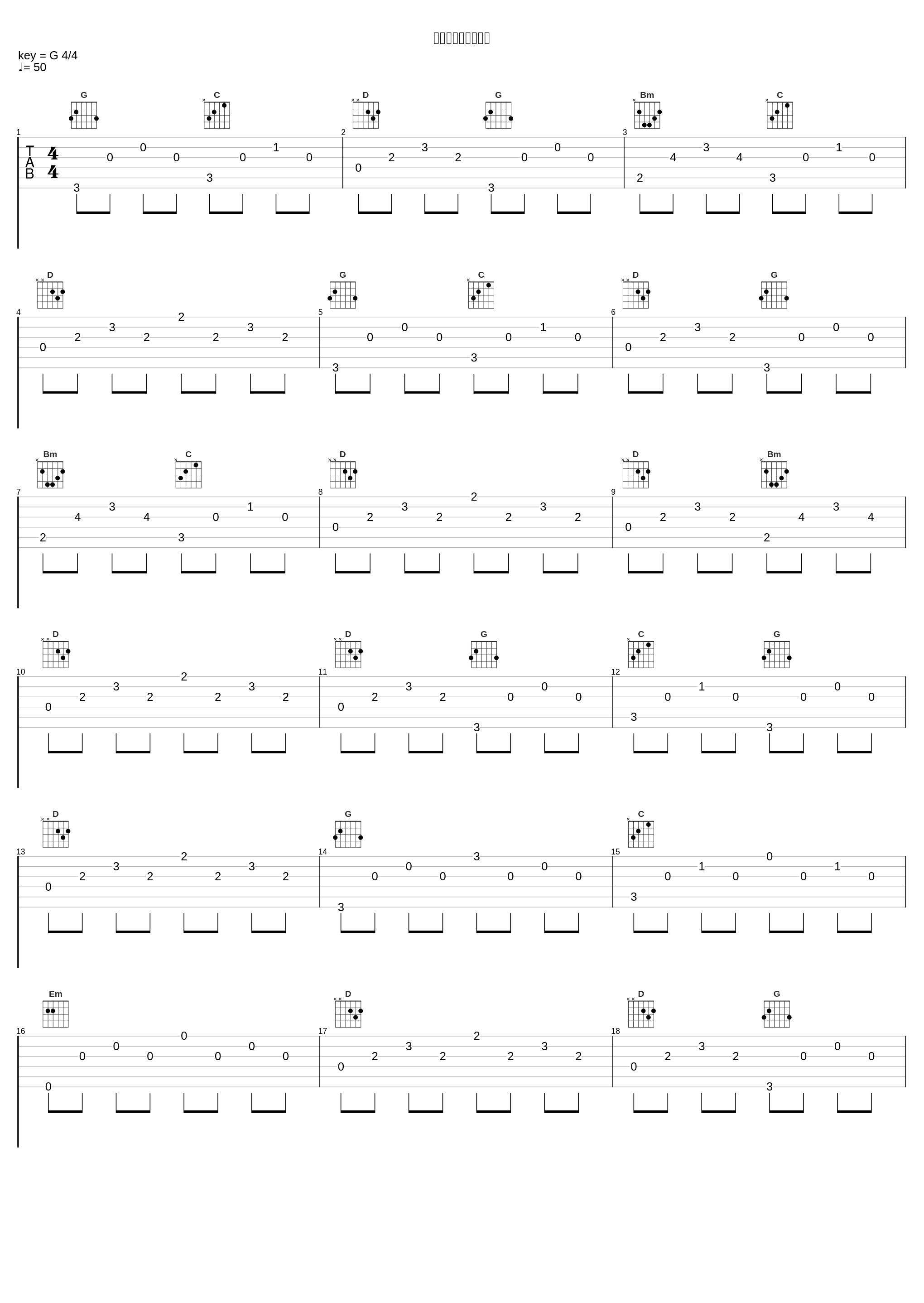 笑顔の光に包まれて_高梨康治_1