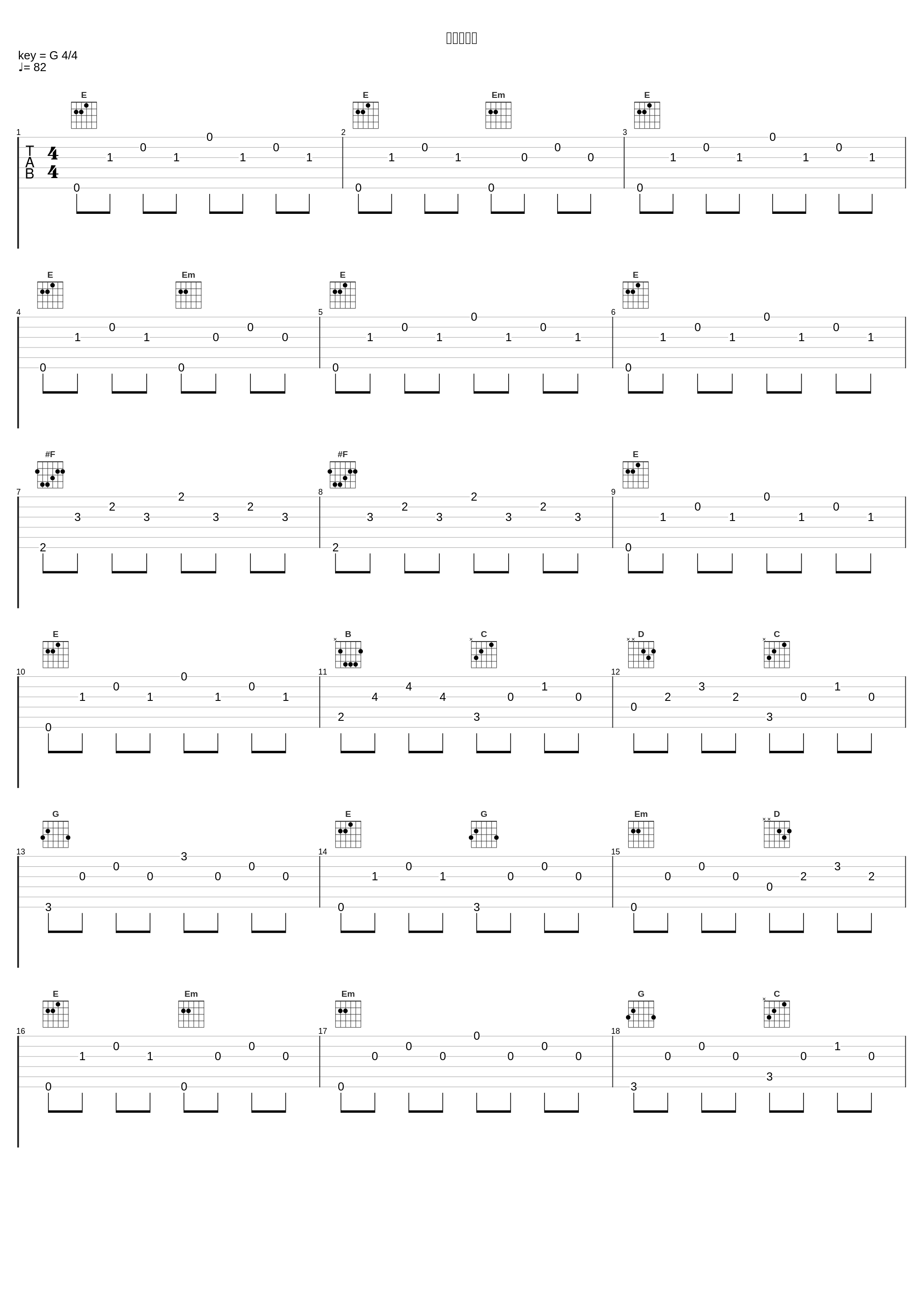 決死の賭け_高梨康治_1