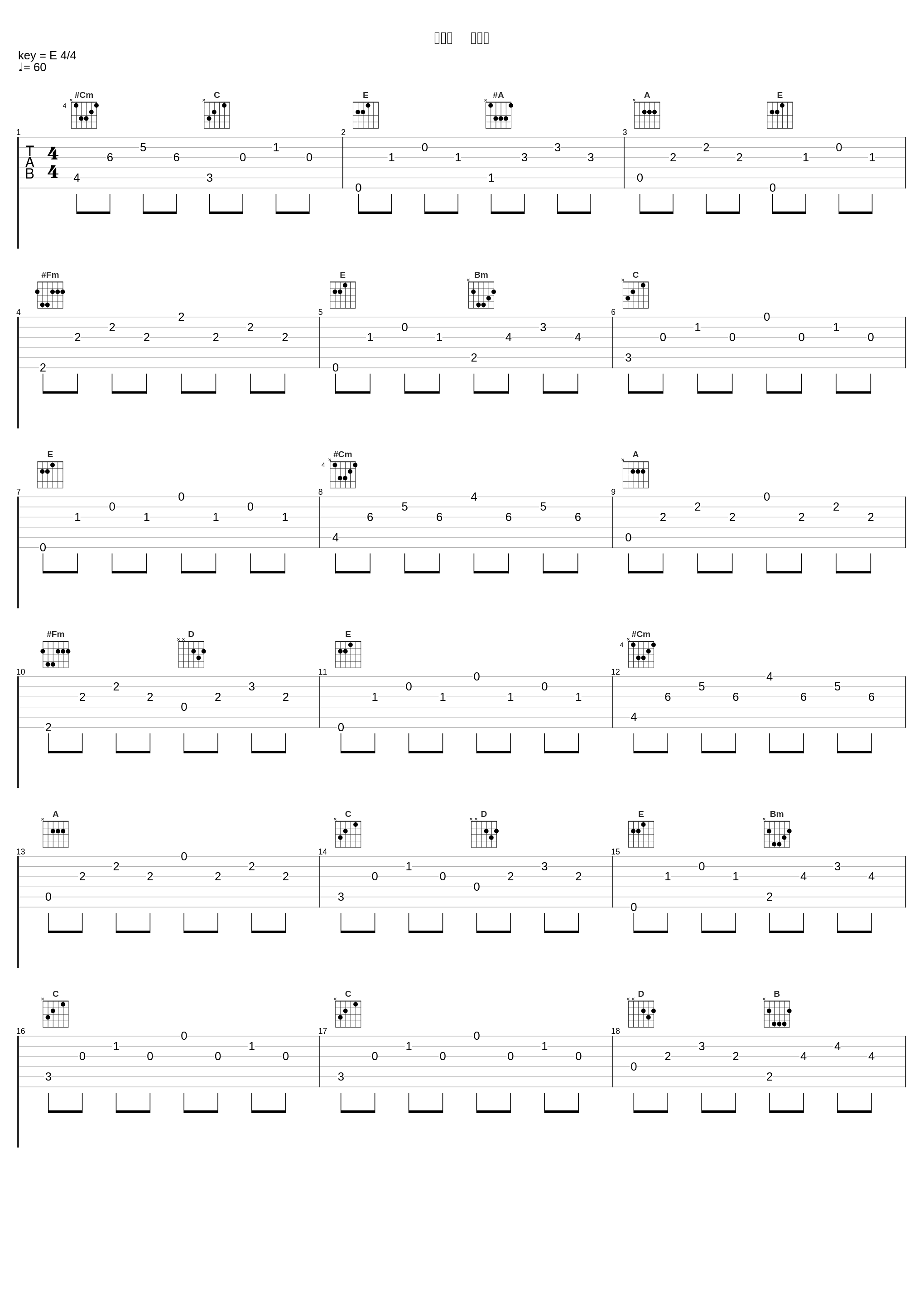 日常曲　悲しい_高梨康治_1